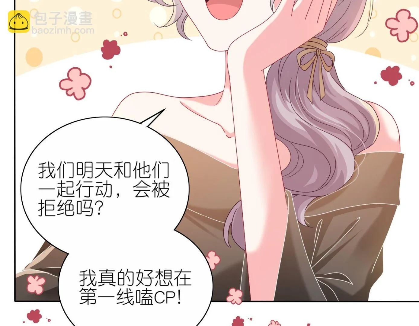 第475话 第44页