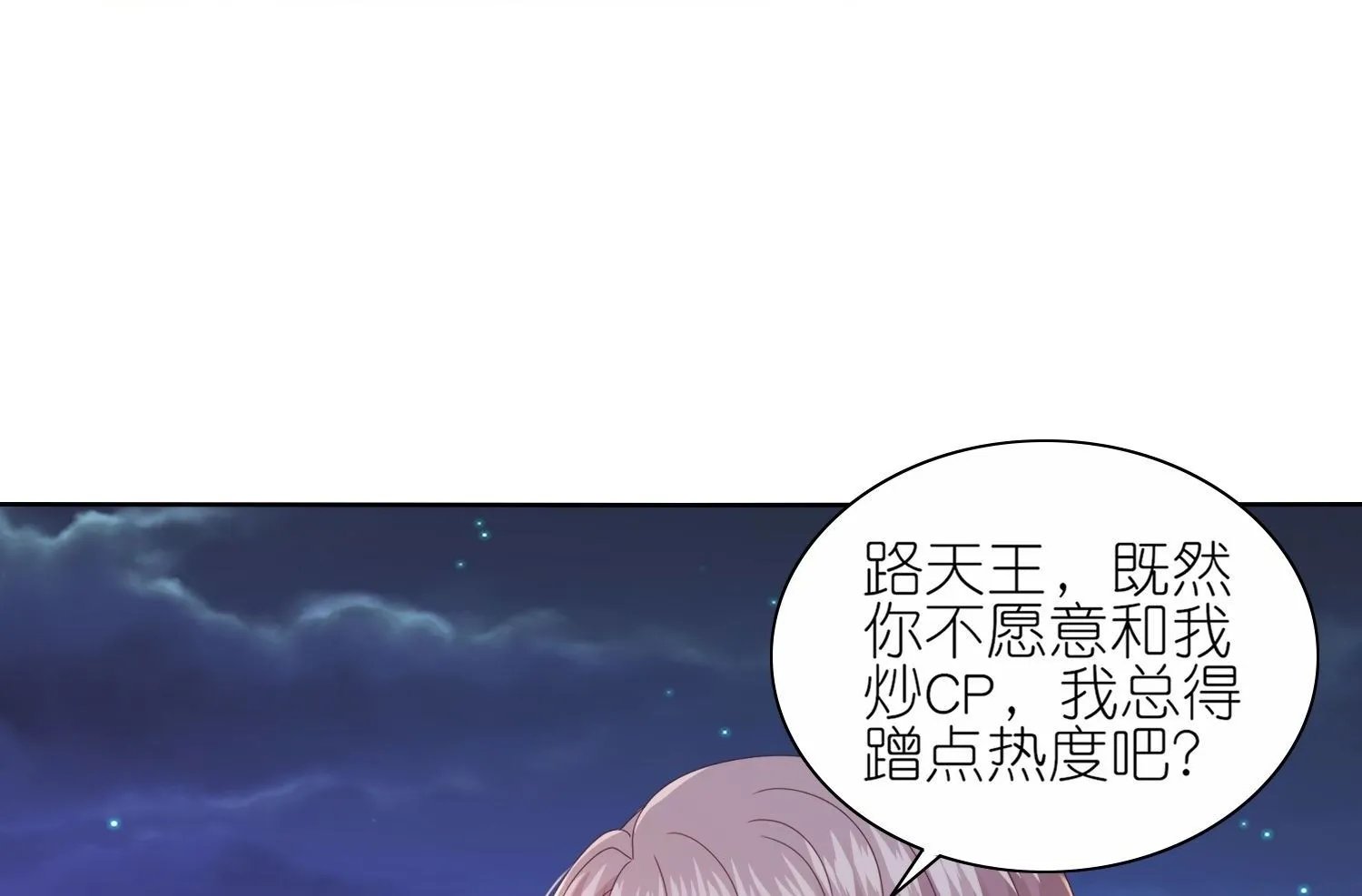 第475话 第46页