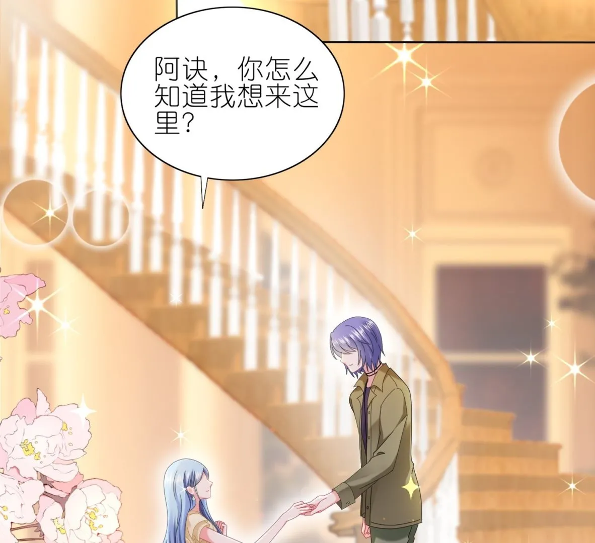 第474话 第2页