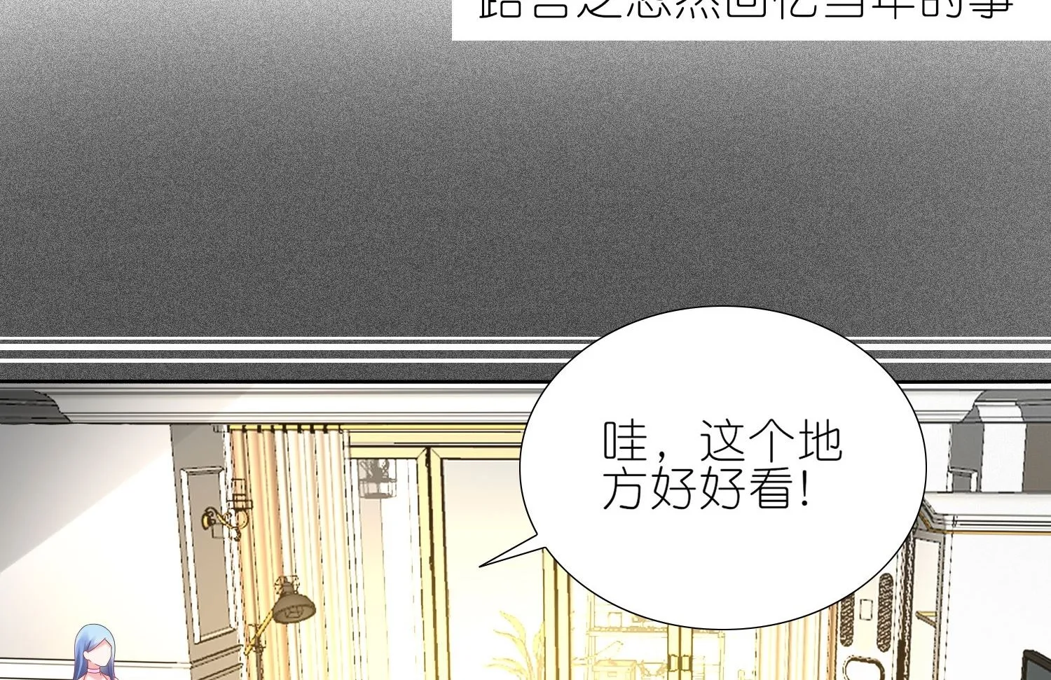 第473话 第2页