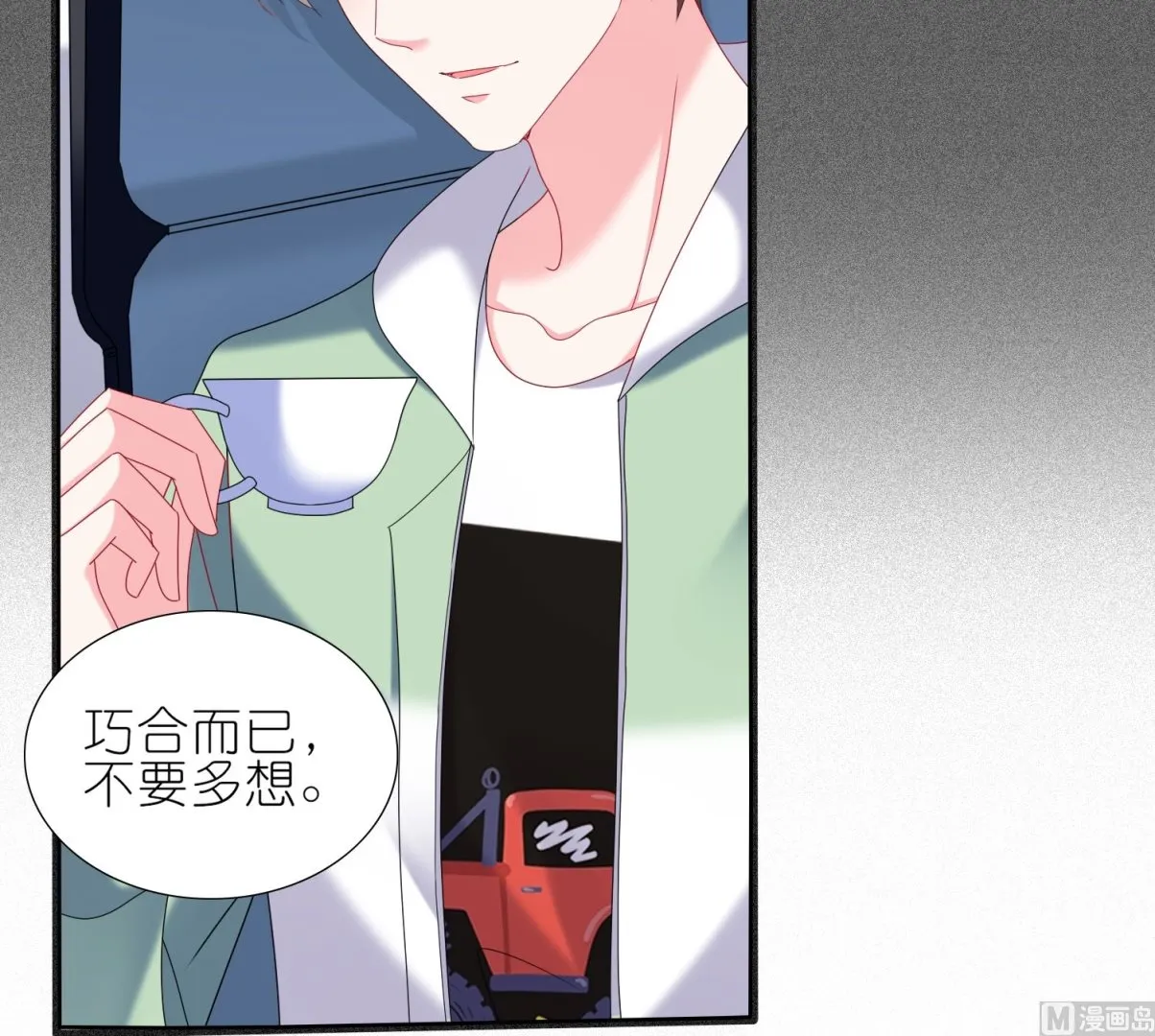 第473话 第7页