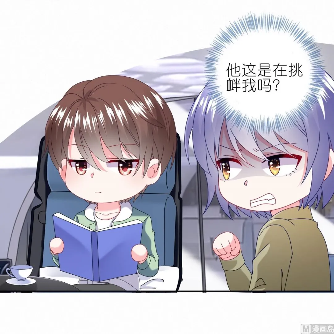 第473话 第8页