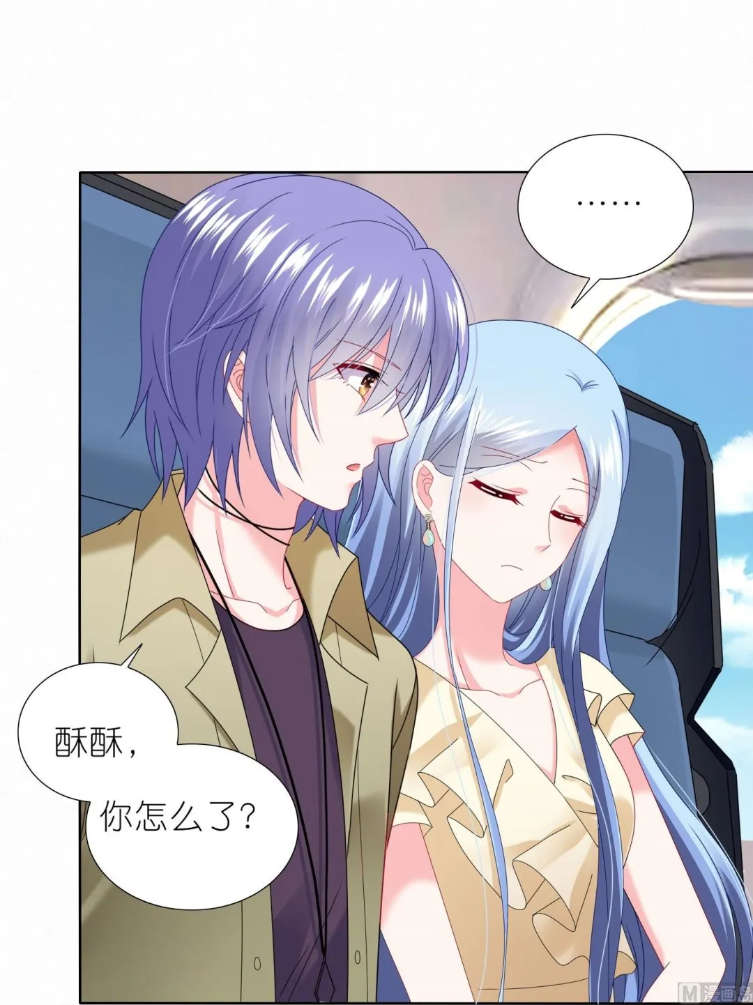 第473话 第9页