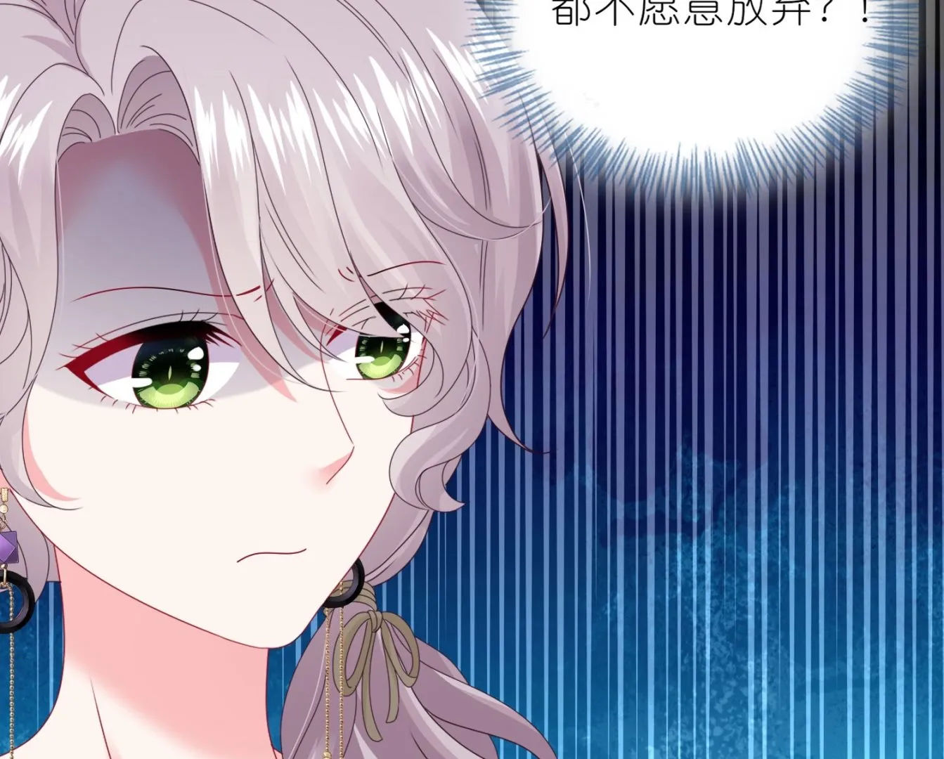 第473话 第12页