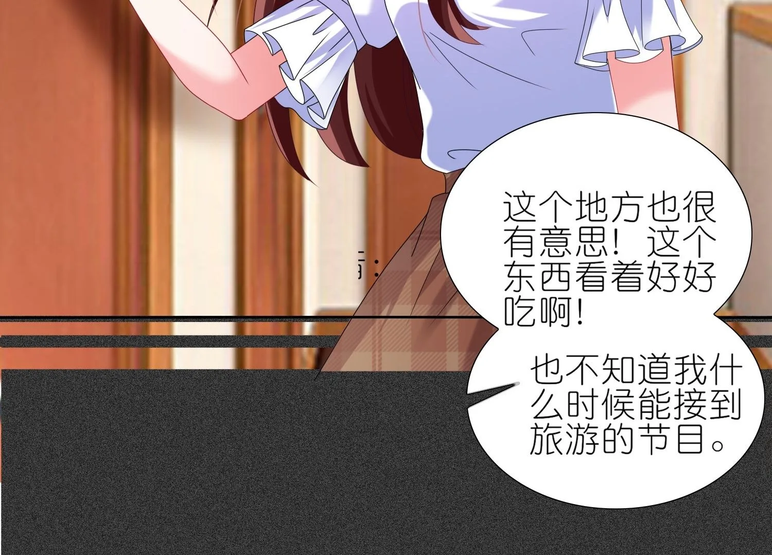 第473话 第18页