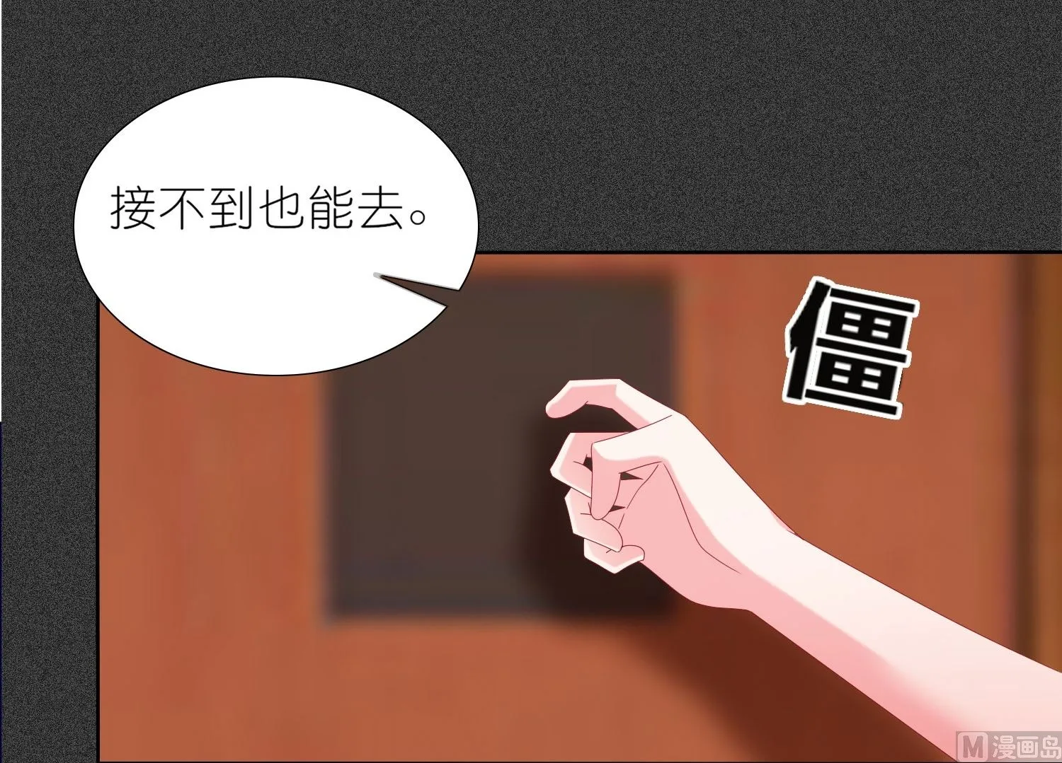 第473话 第19页