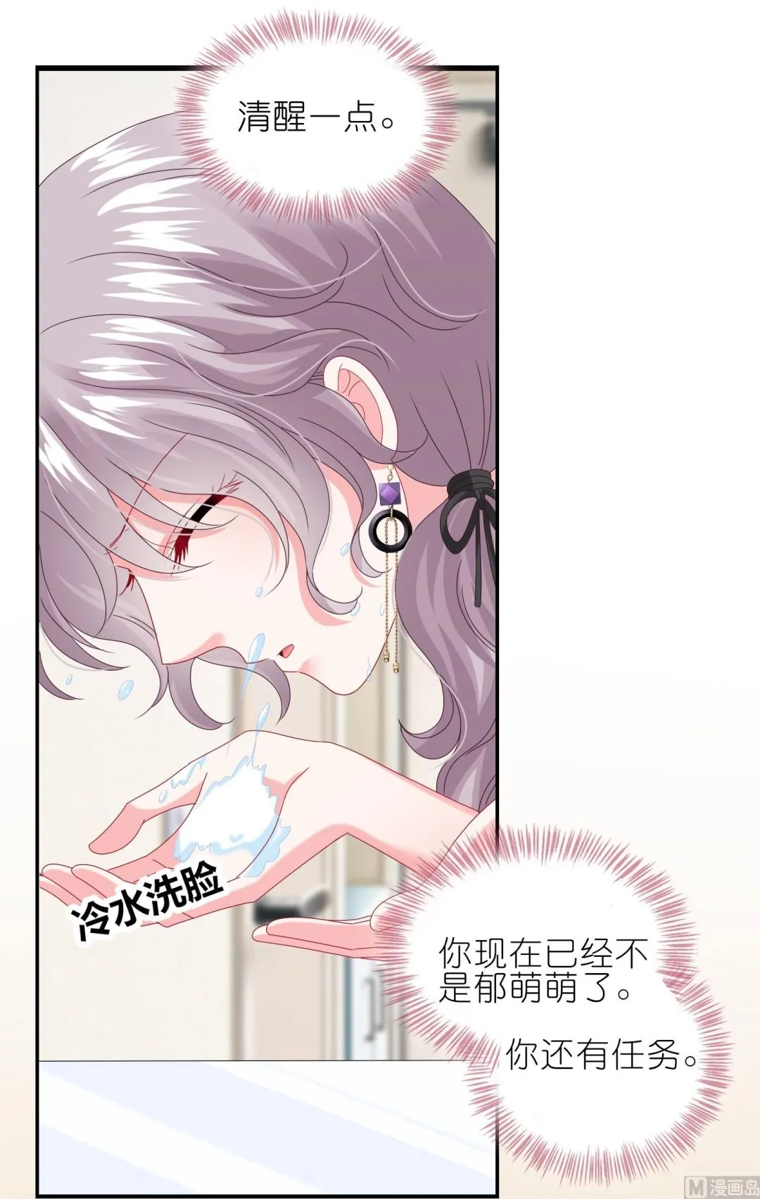 第473话 第31页