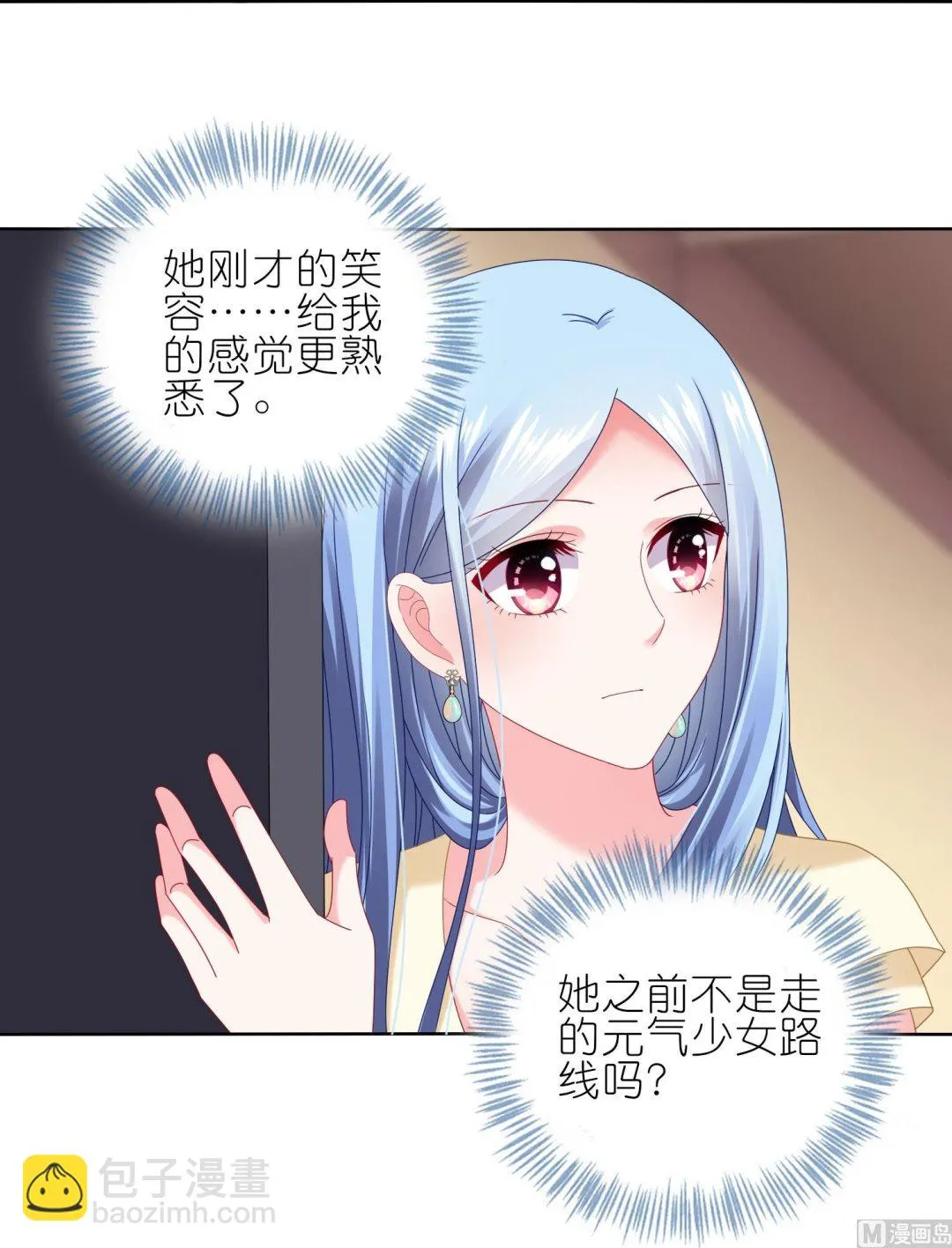 第473话 第37页