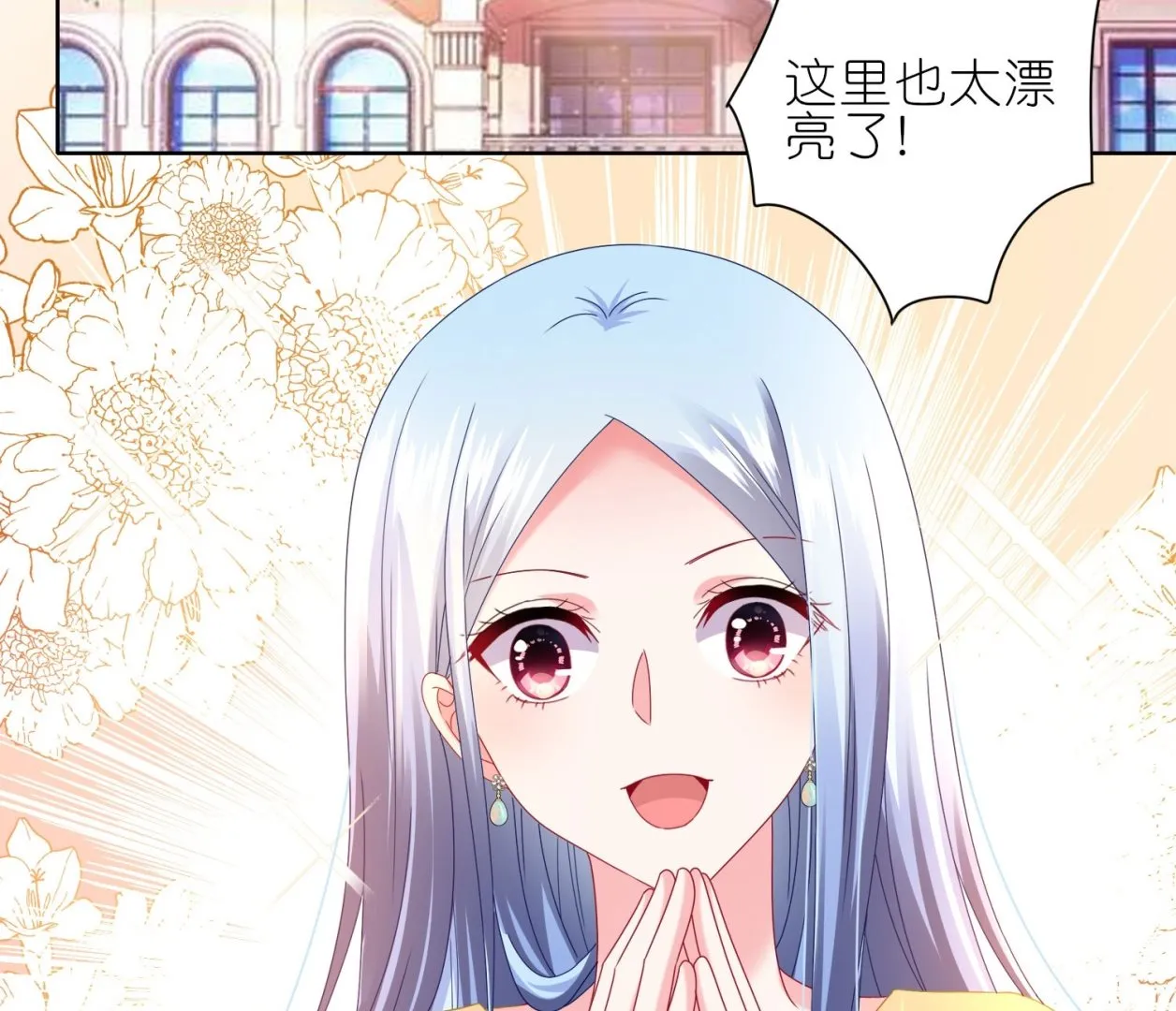 第473话 第40页