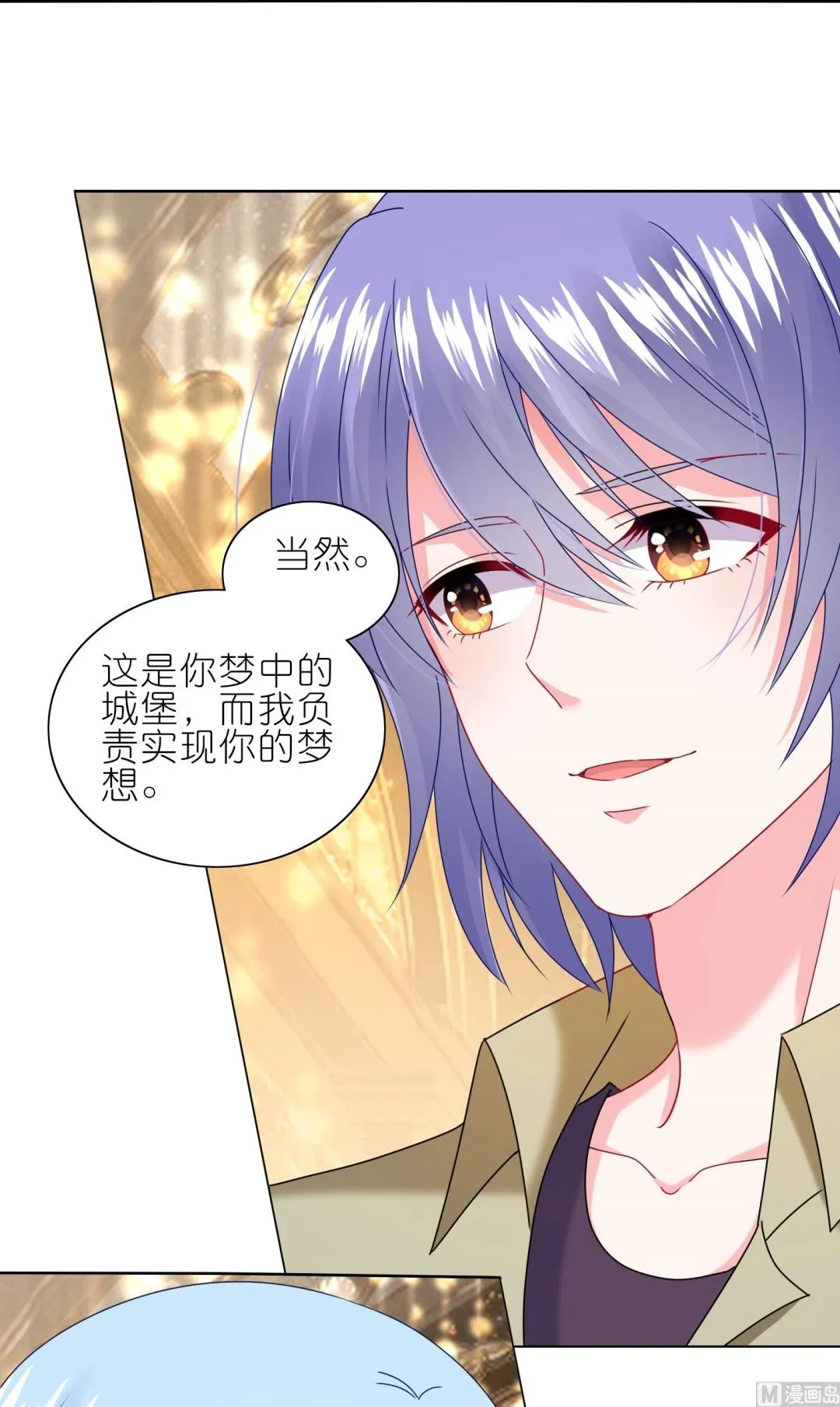 第473话 第43页