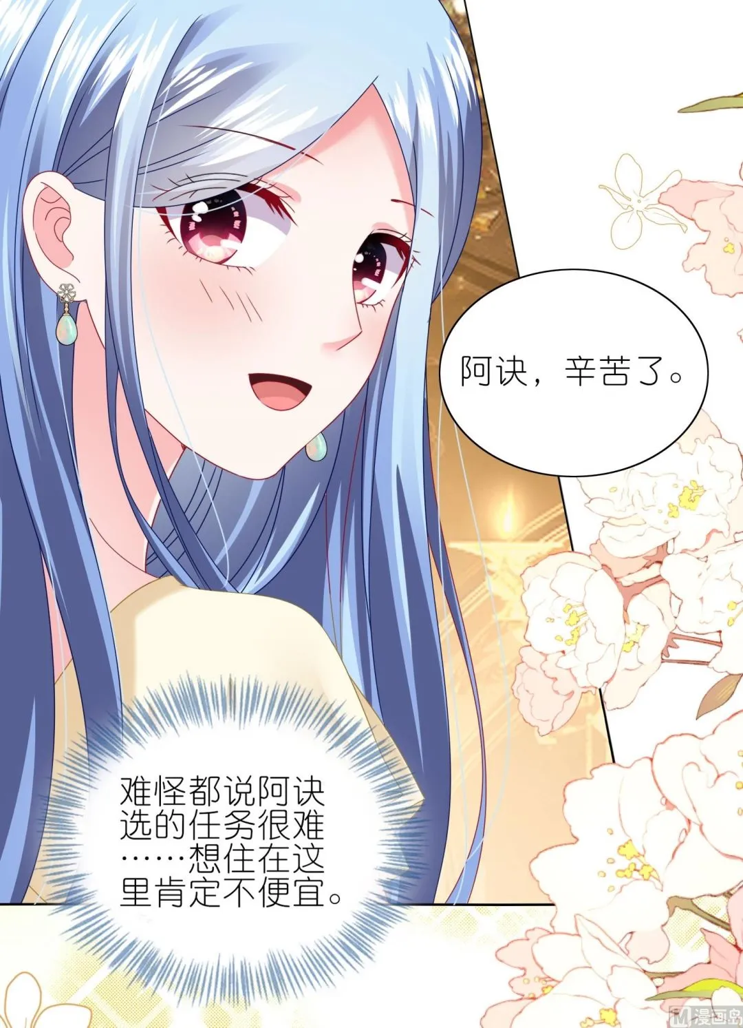 第473话 第44页