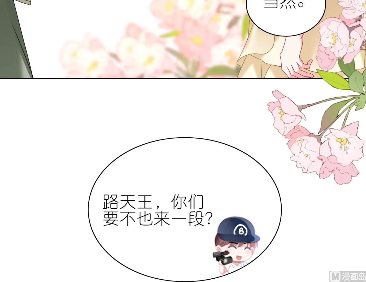 第473话 第50页