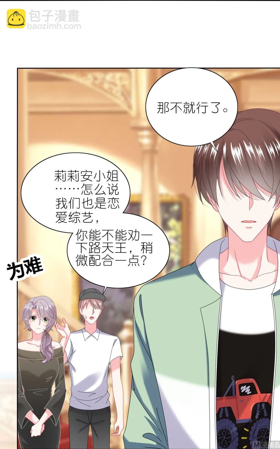 第473话 第52页