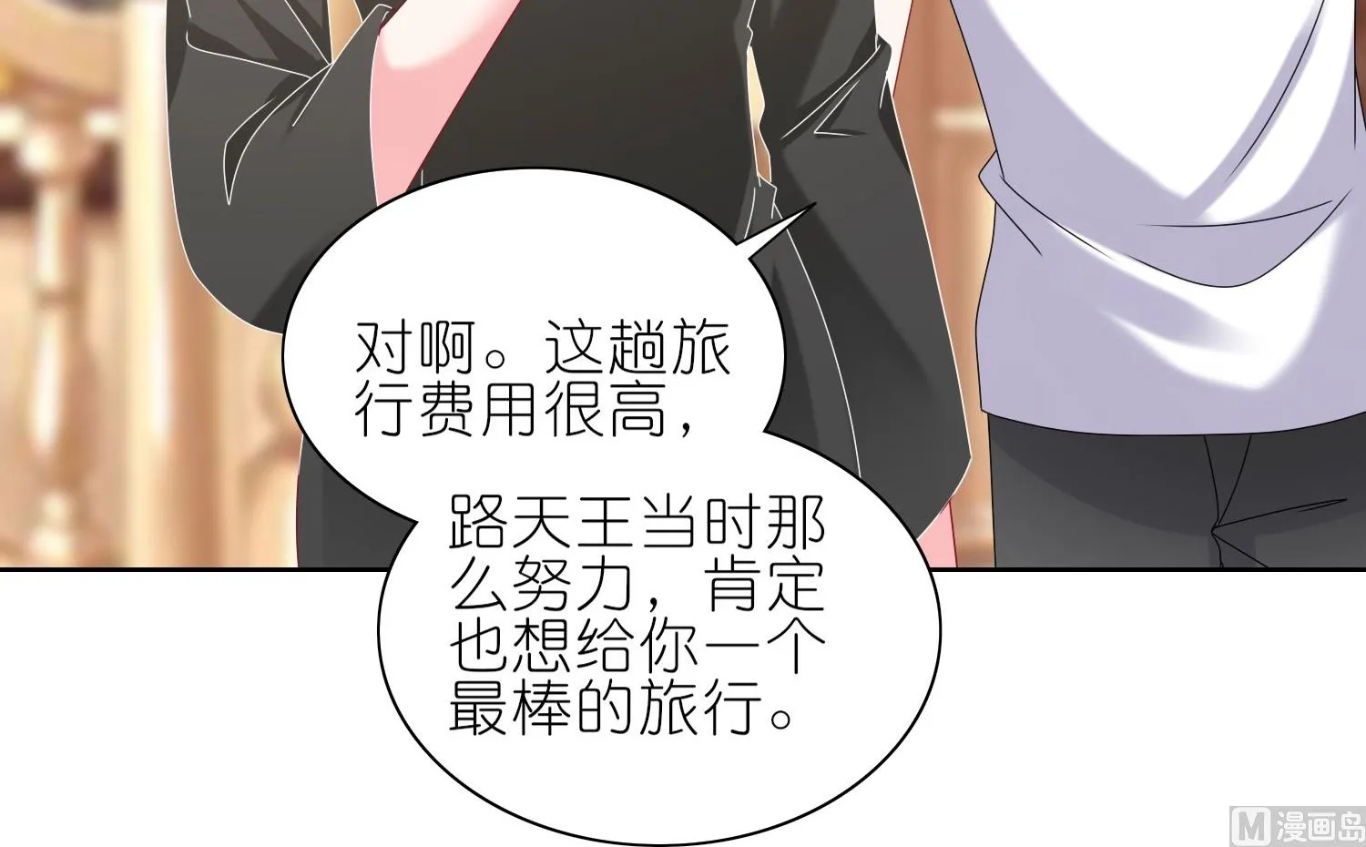 第473话 第55页