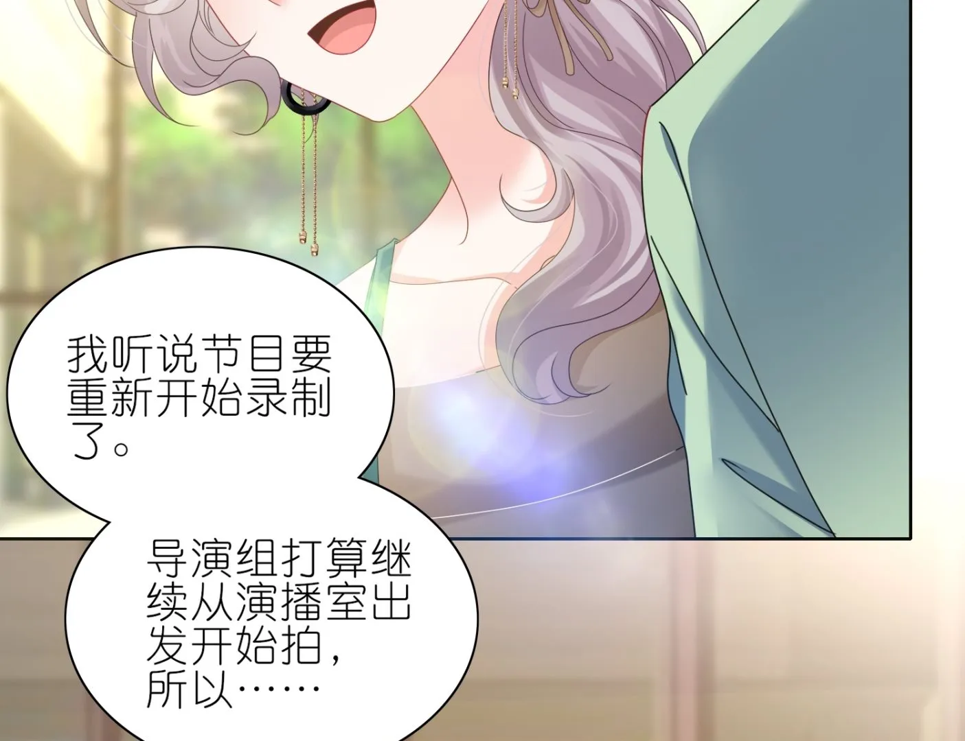 第472话 第8页