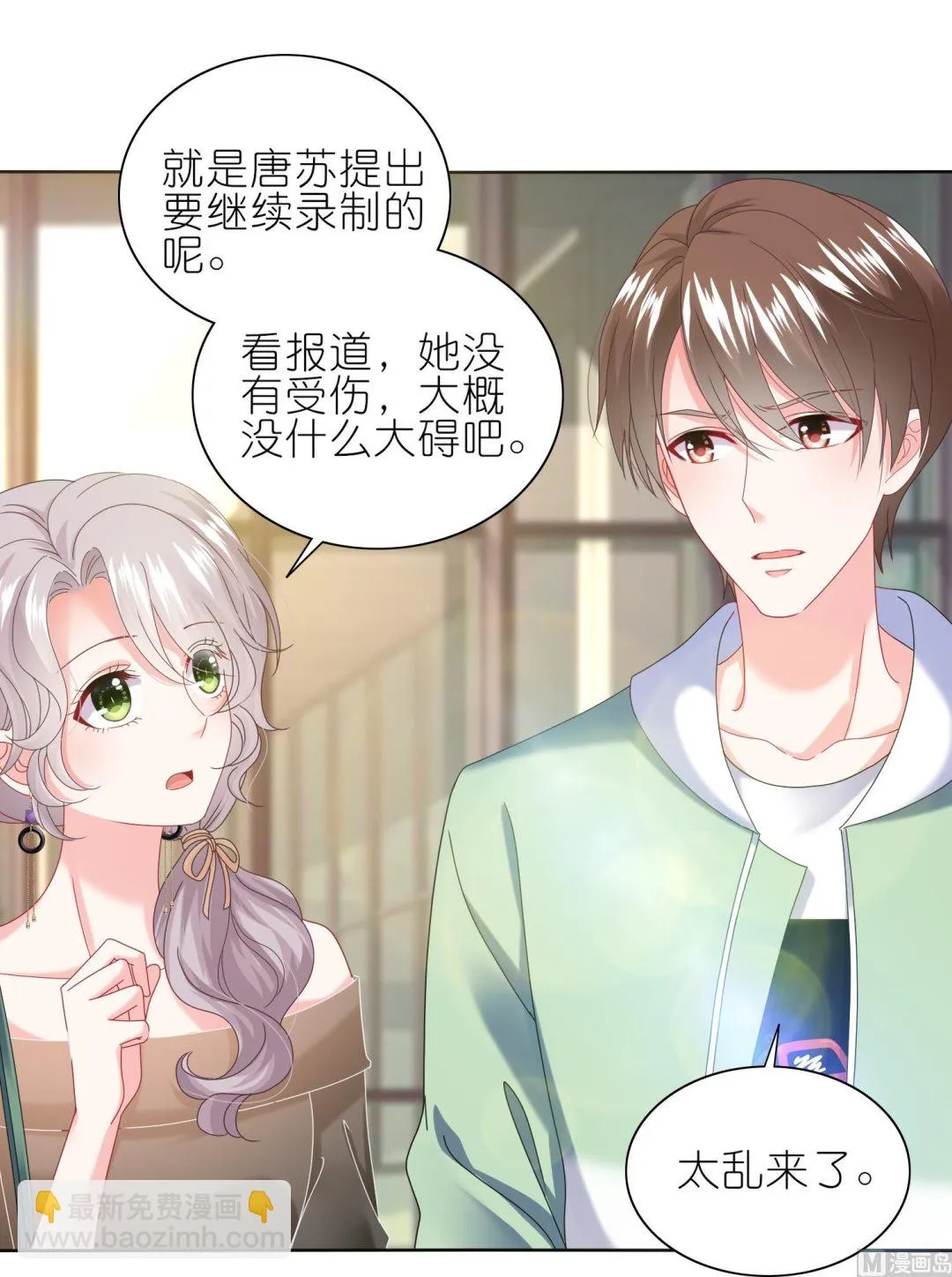 第472话 第11页