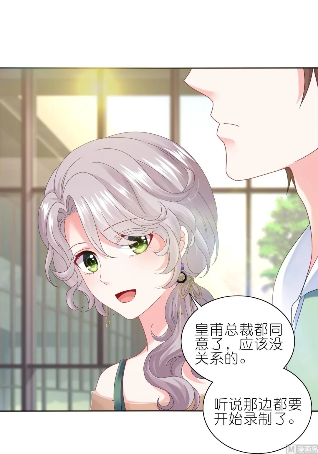 第472话 第13页