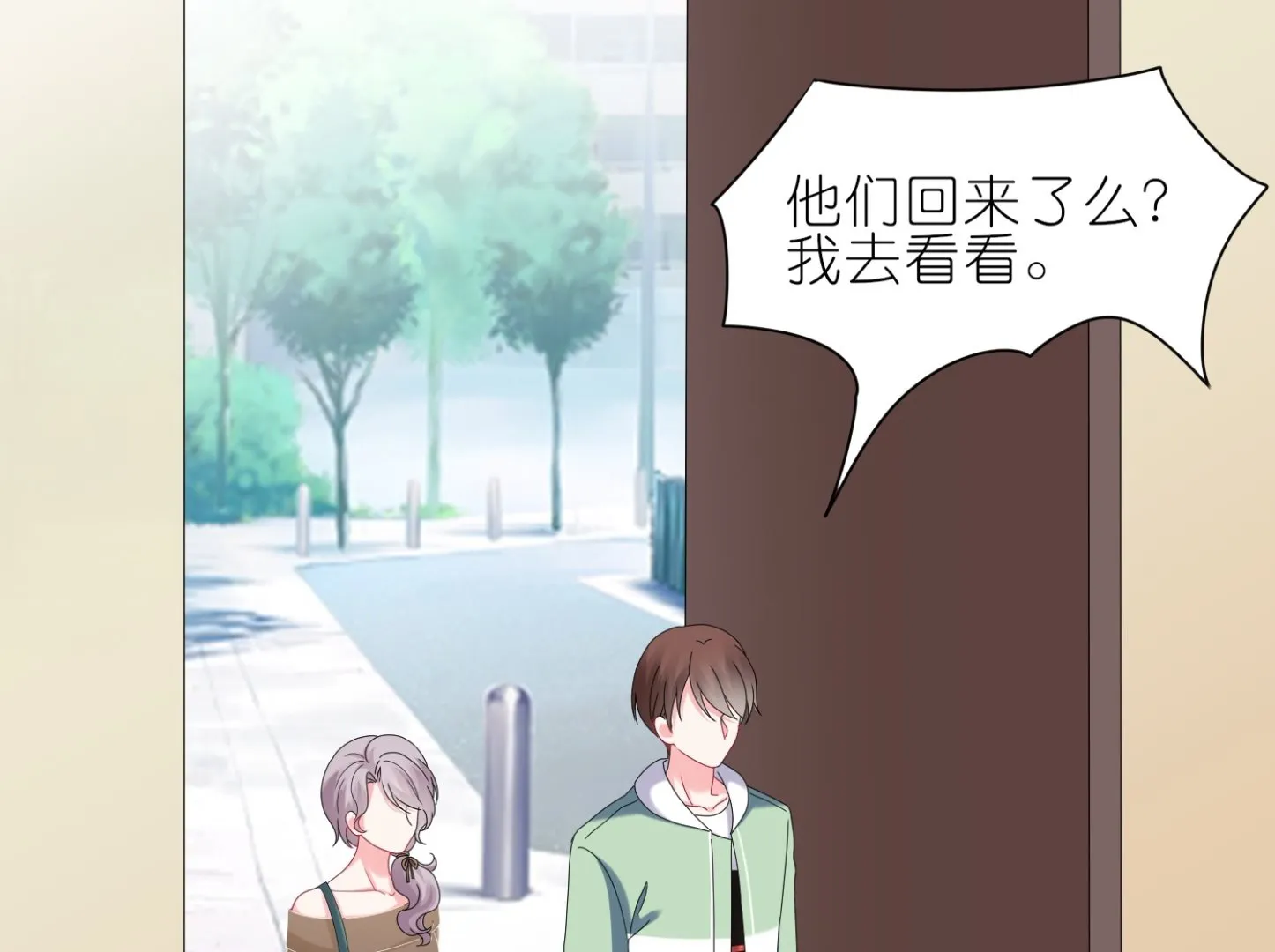 第472话 第18页