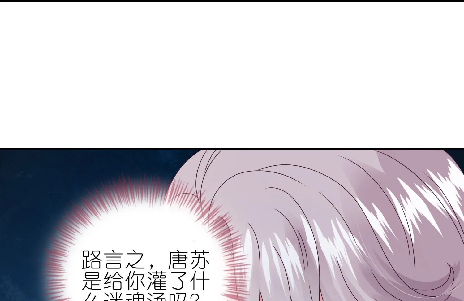 第472话 第20页