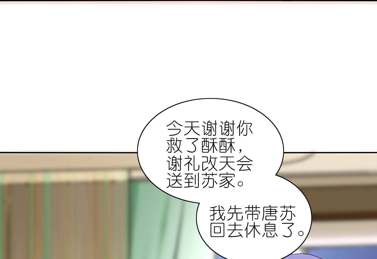第471话 第10页