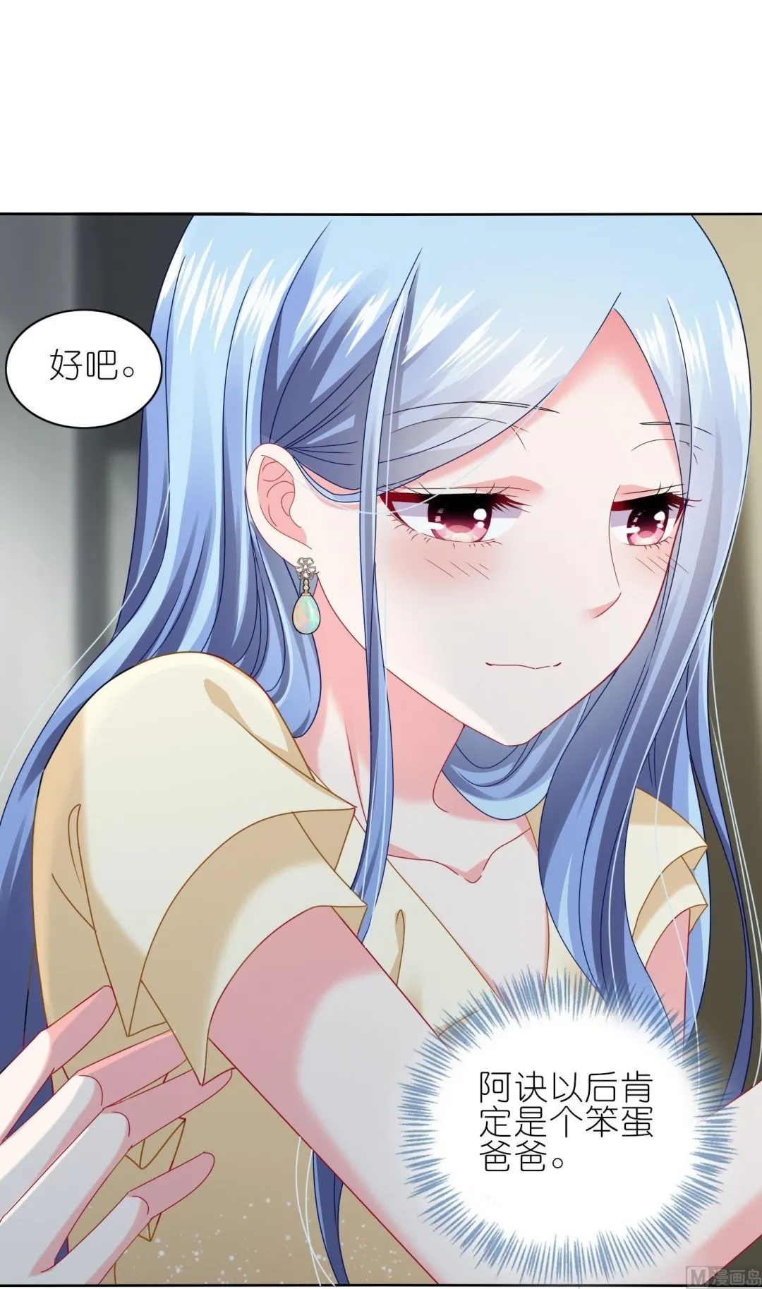 第471话 第22页