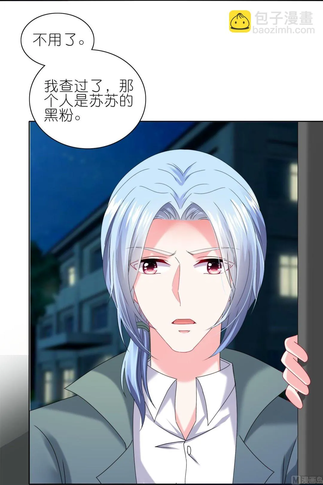 第471话 第26页