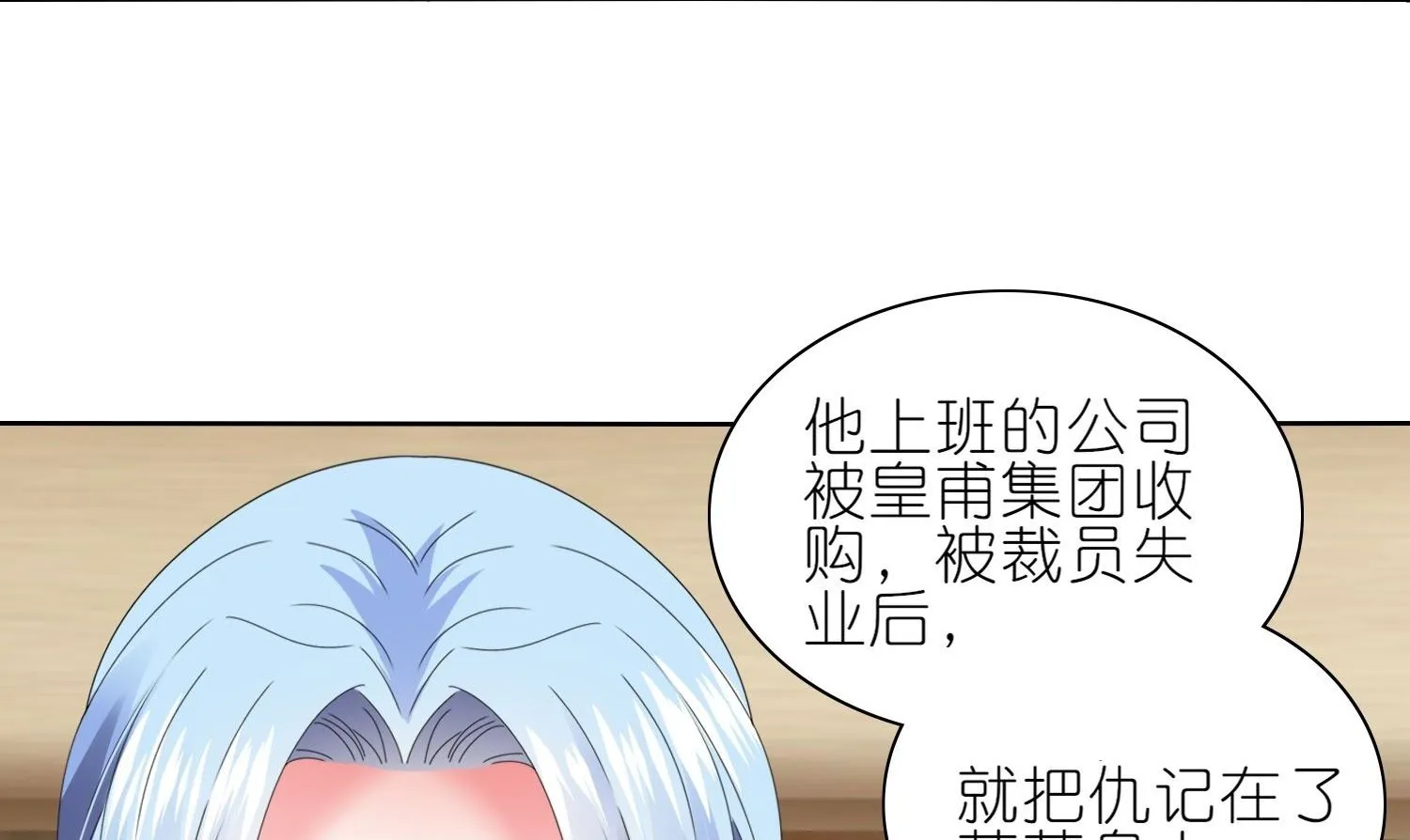 第471话 第31页