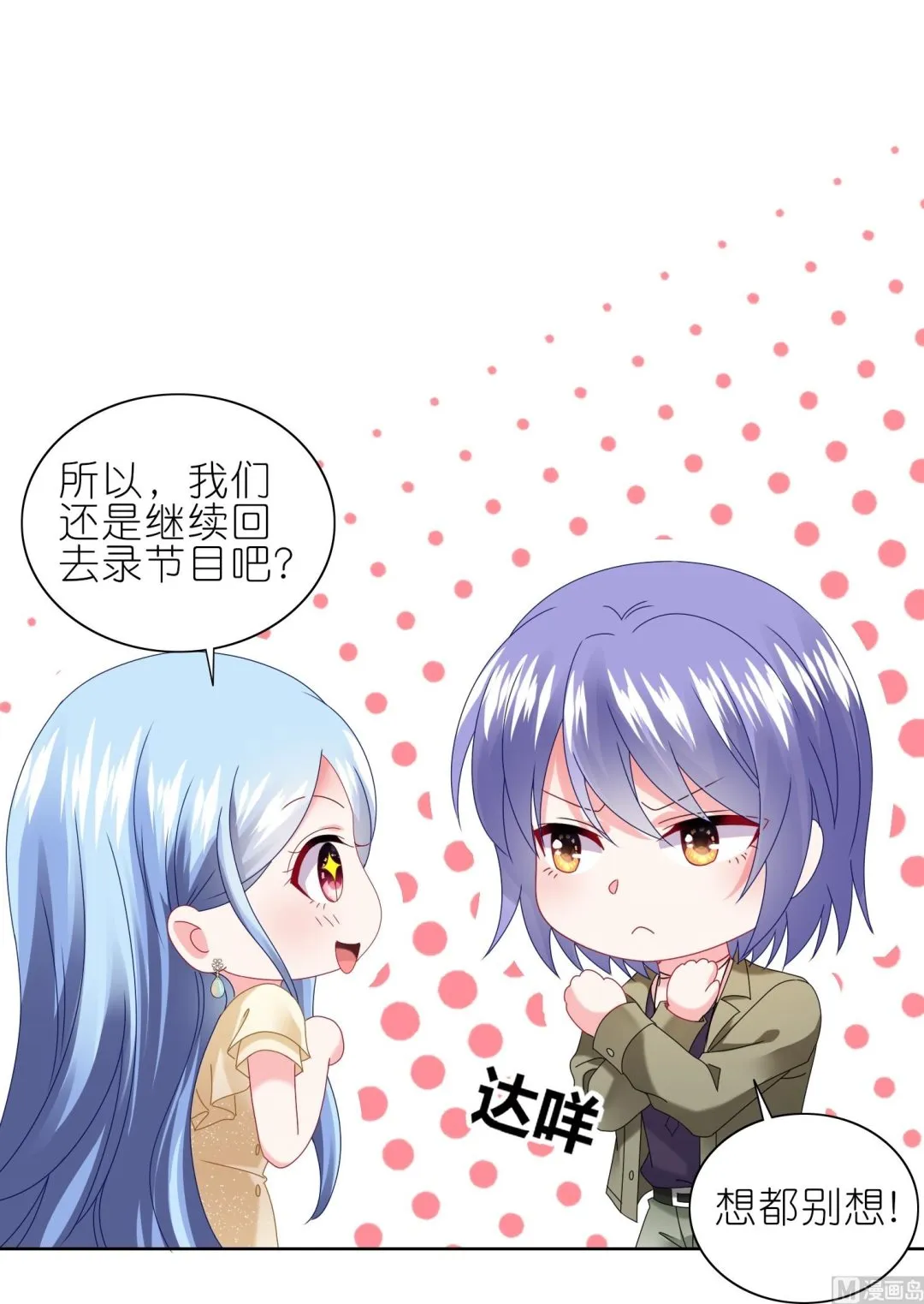 第471话 第43页