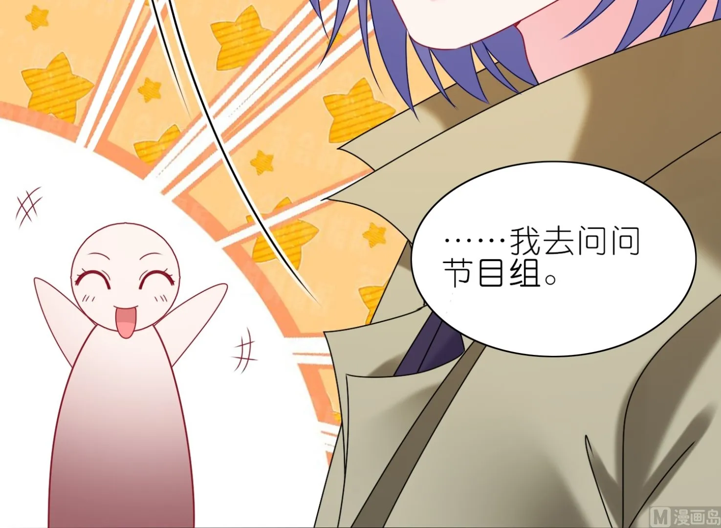 第471话 第49页