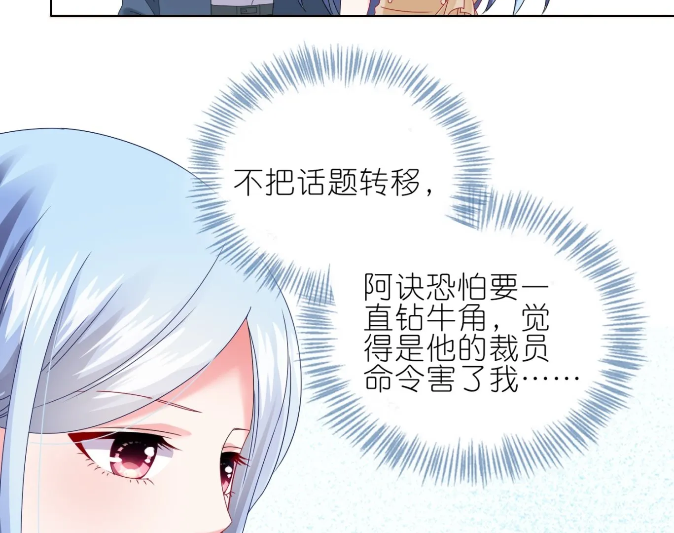 第471话 第51页