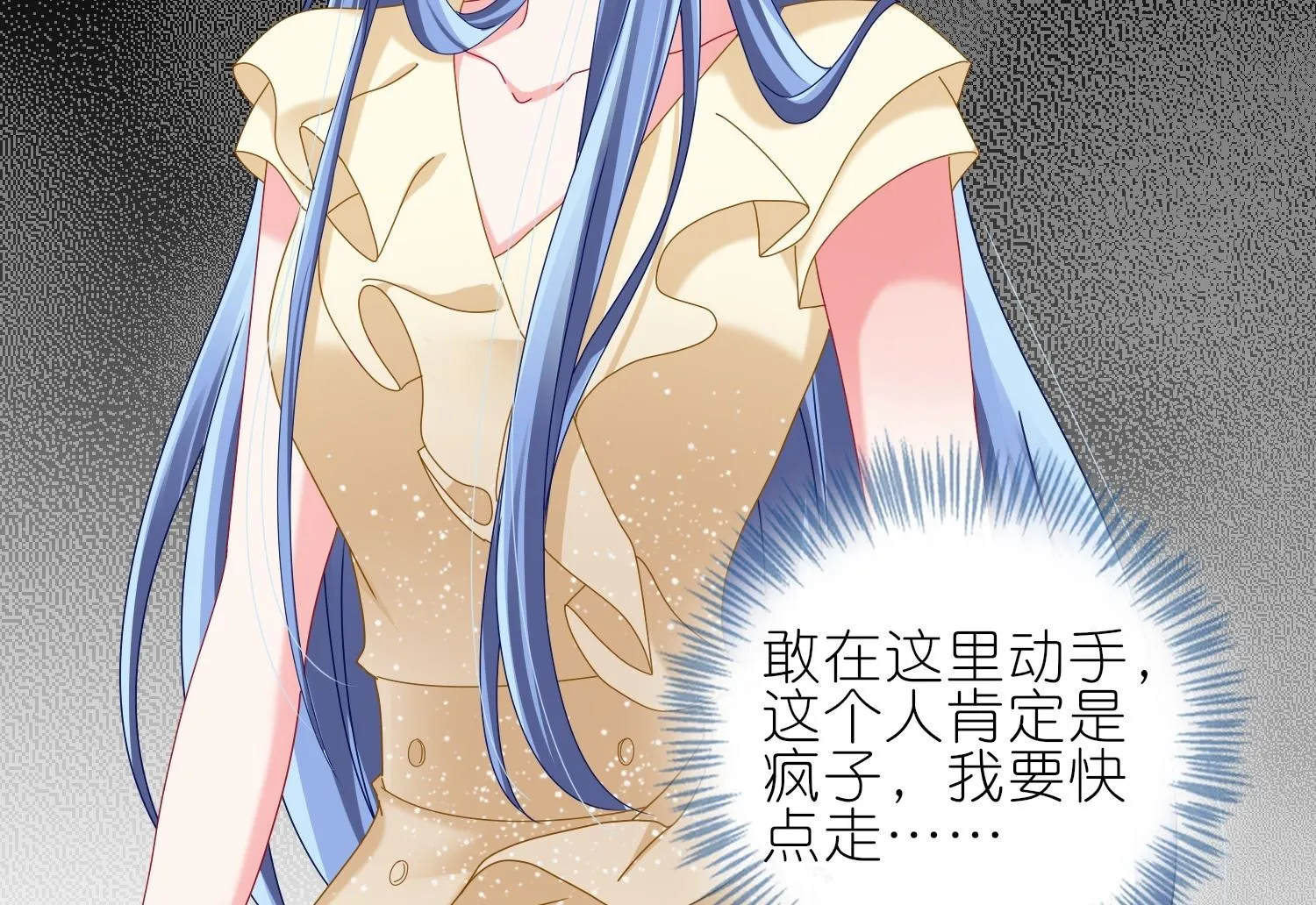 第470话 第24页