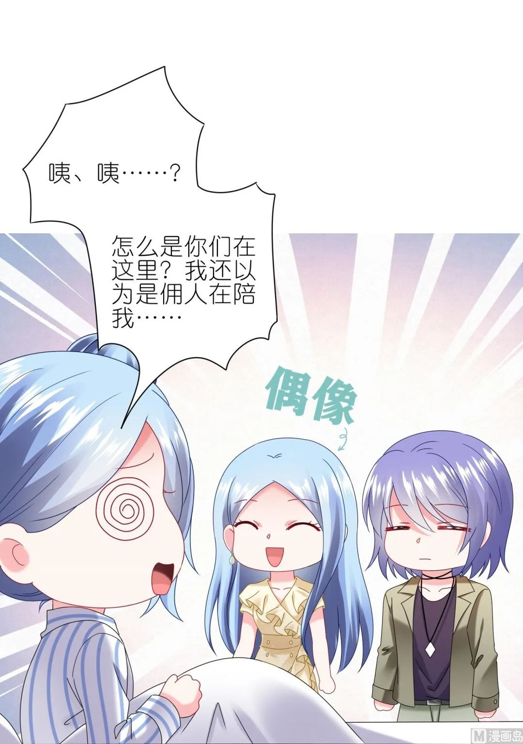 第470话 第46页