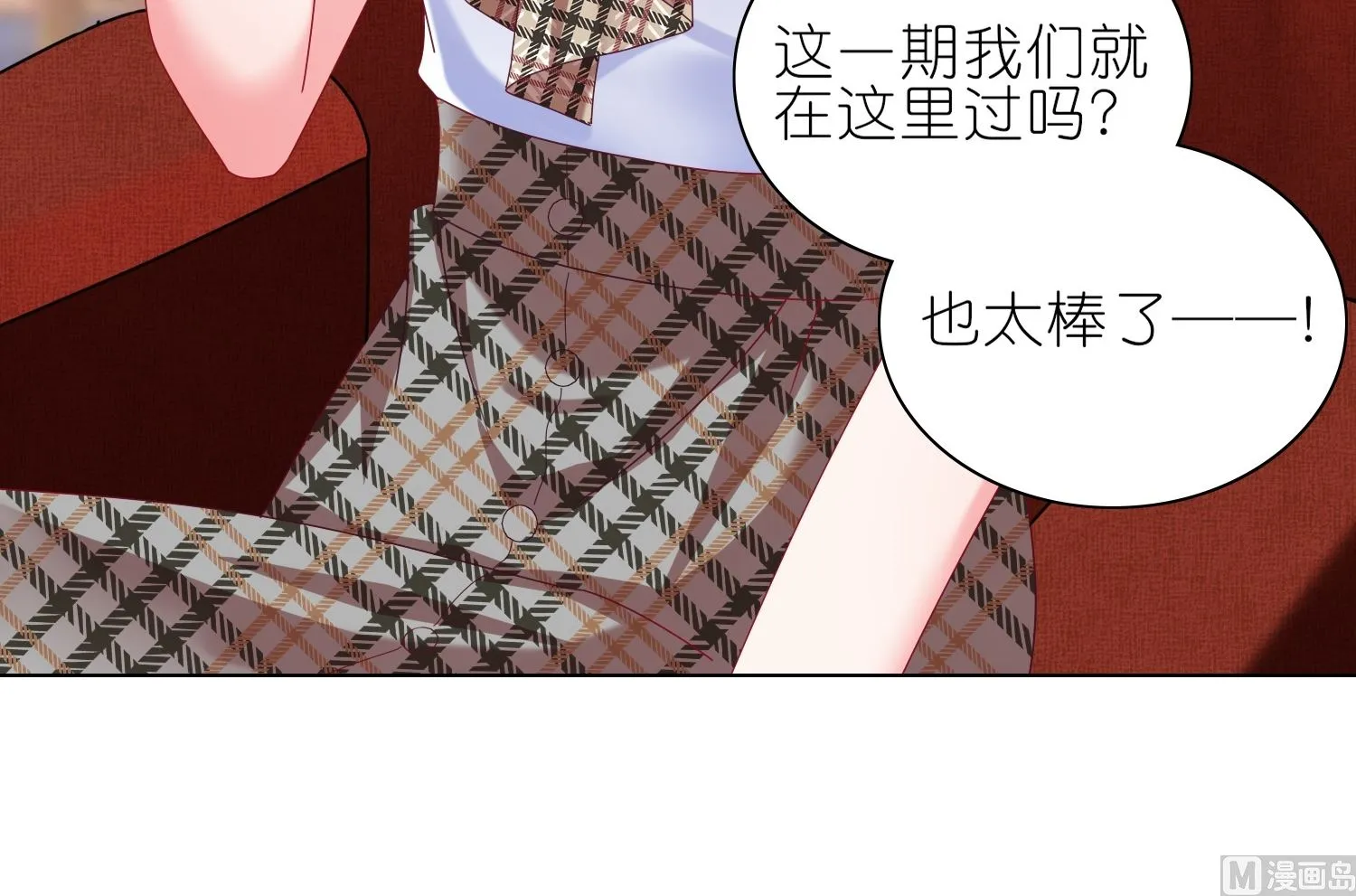 第469话 第5页