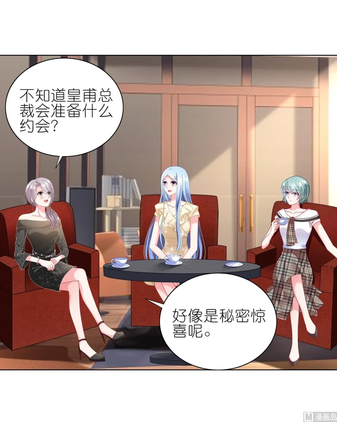 第469话 第6页