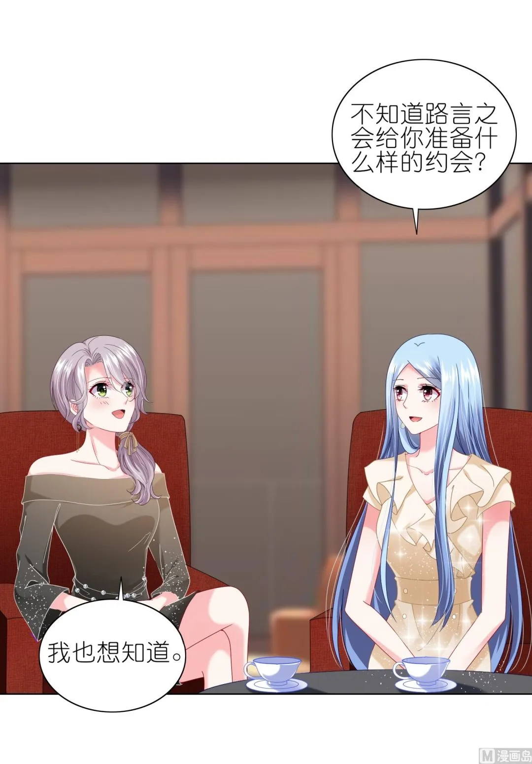 第469话 第8页