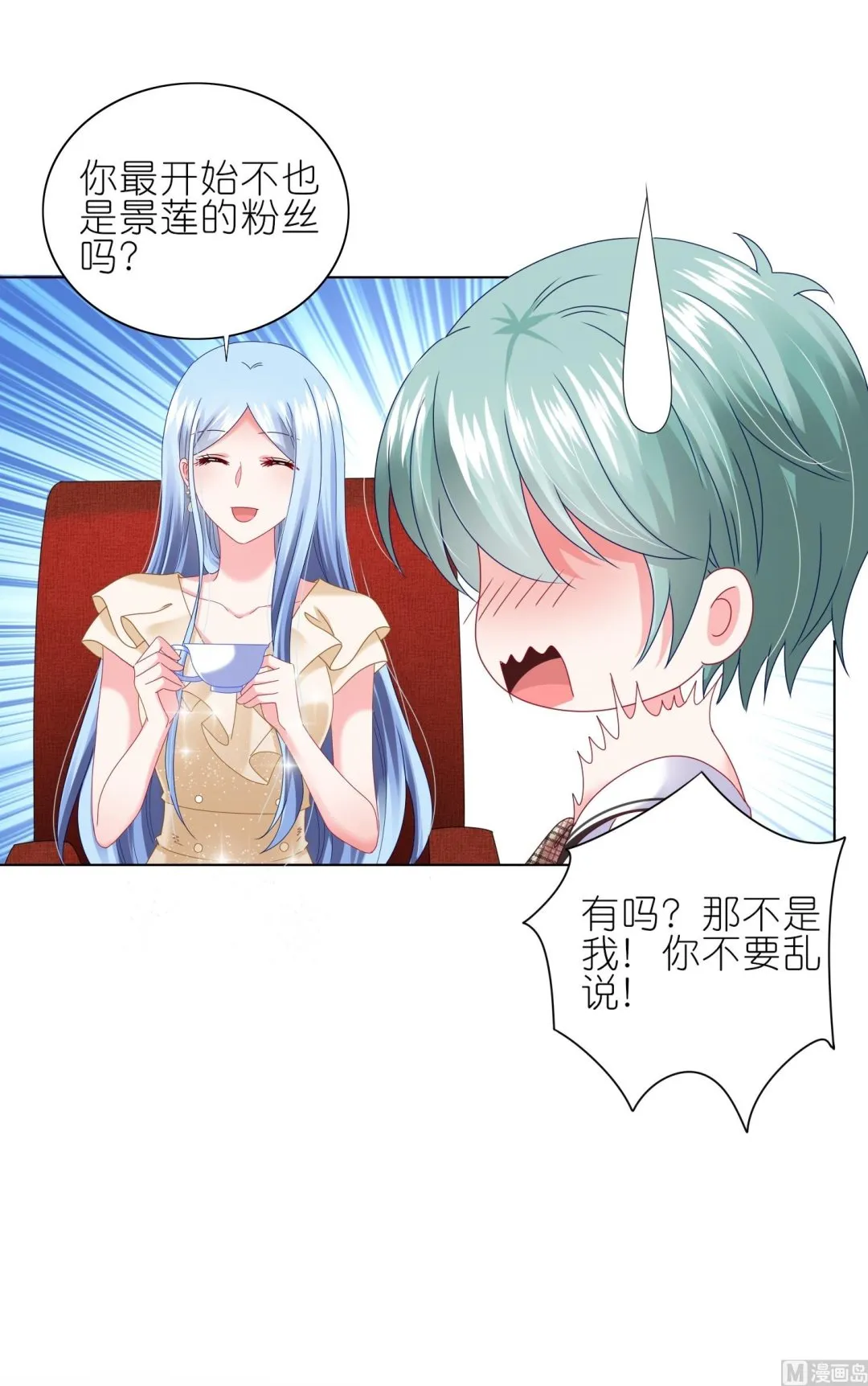 第469话 第10页