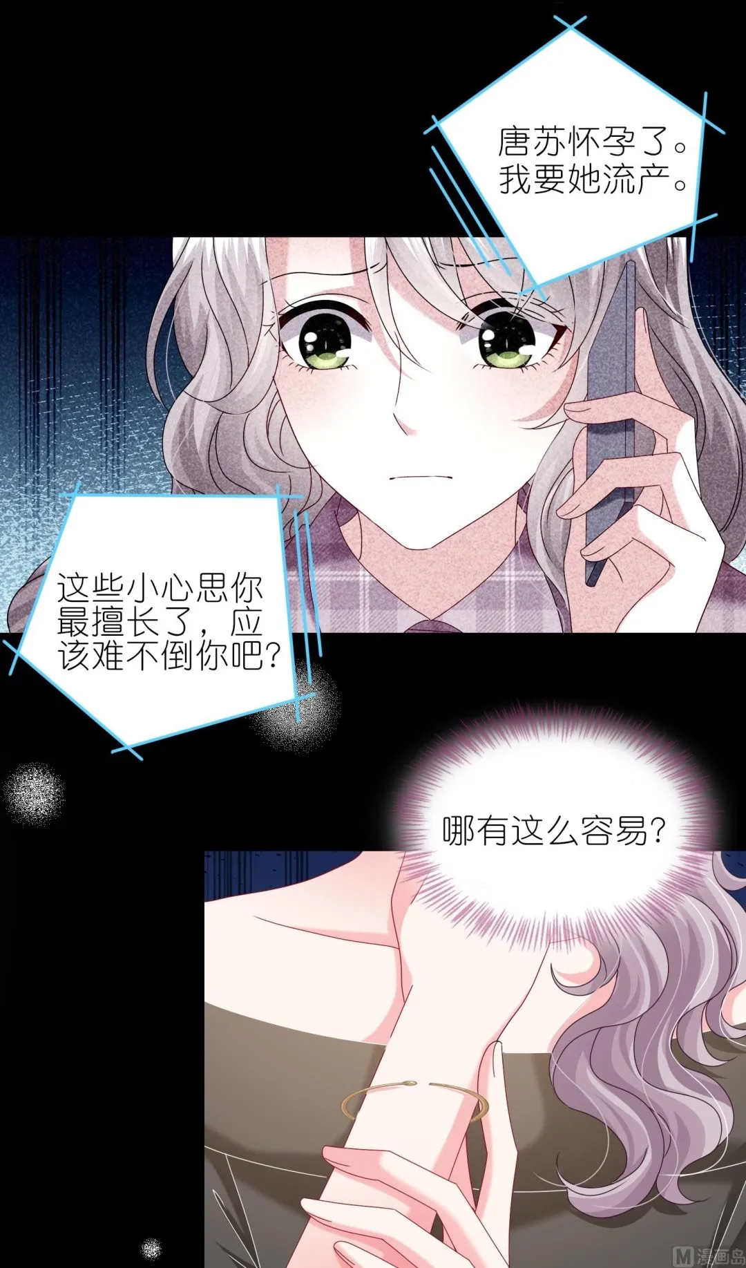 第469话 第14页