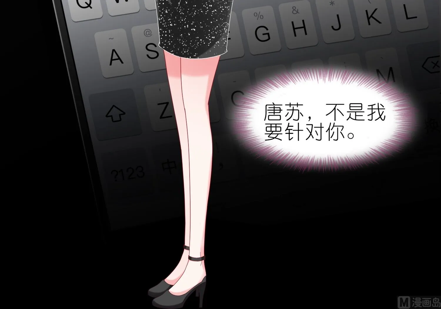 第469话 第24页