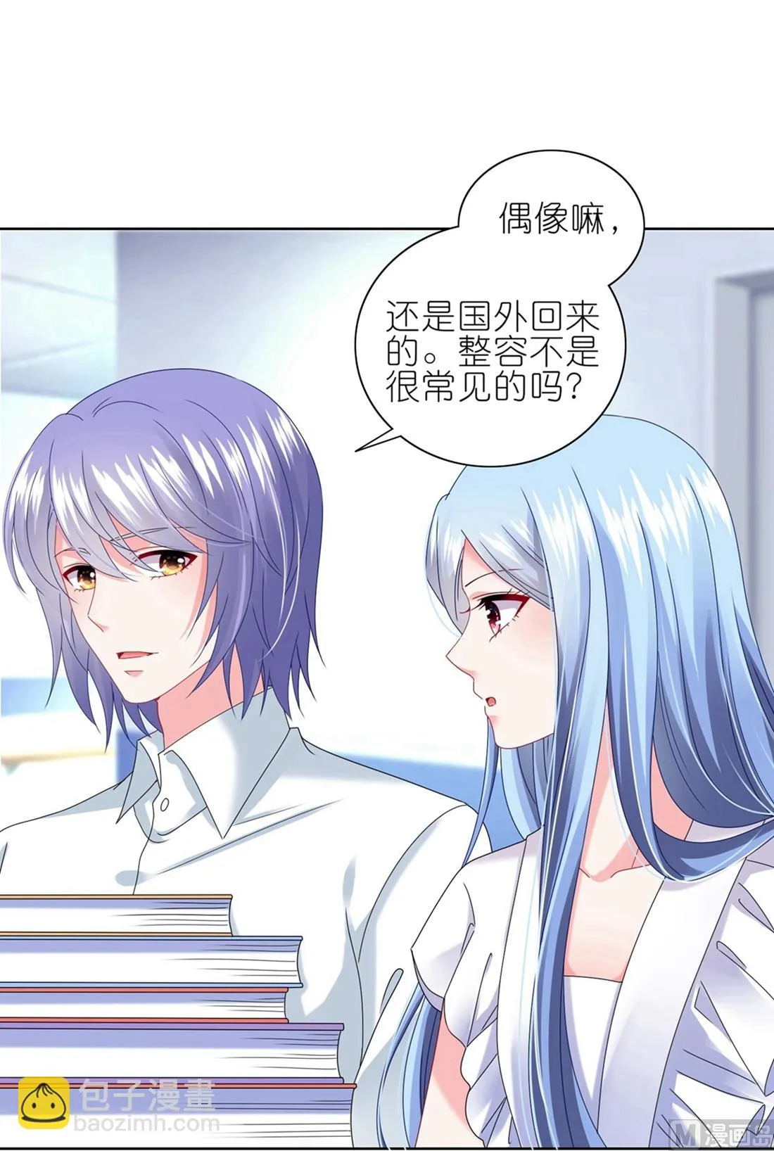 第468话 第2页