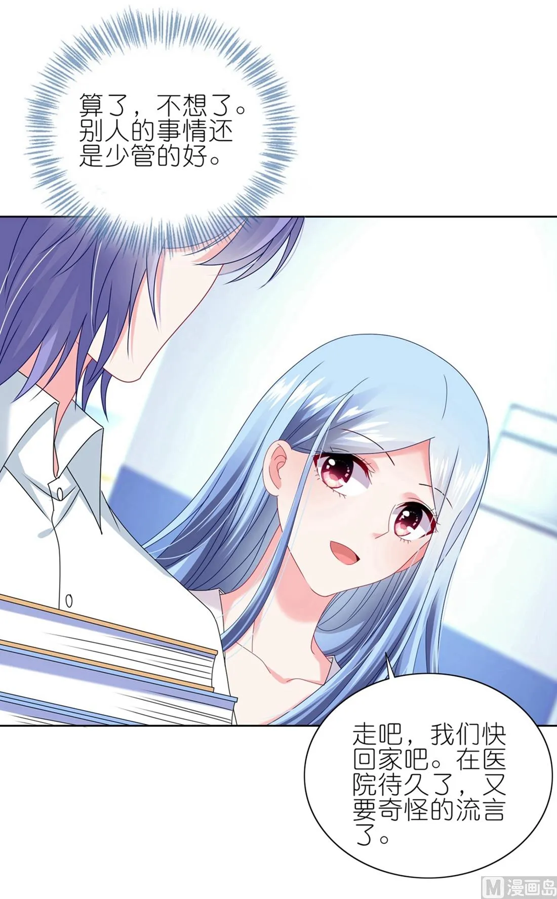 第468话 第6页