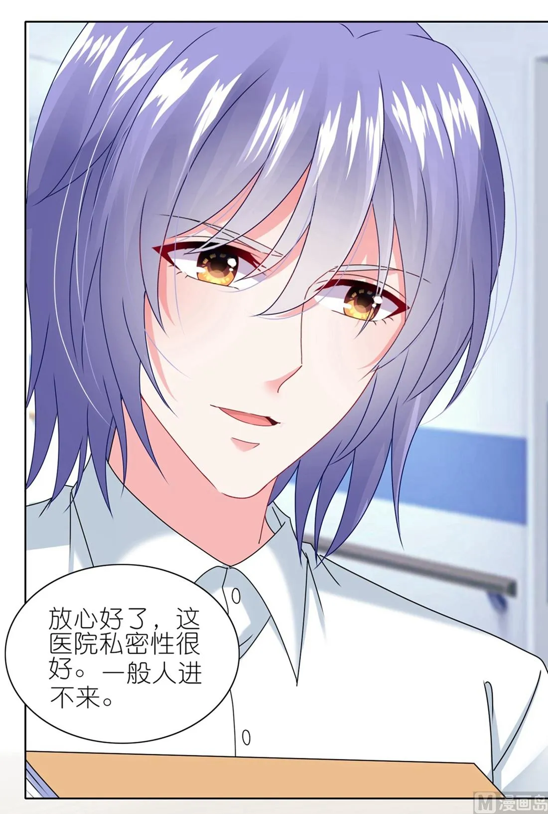 第468话 第7页