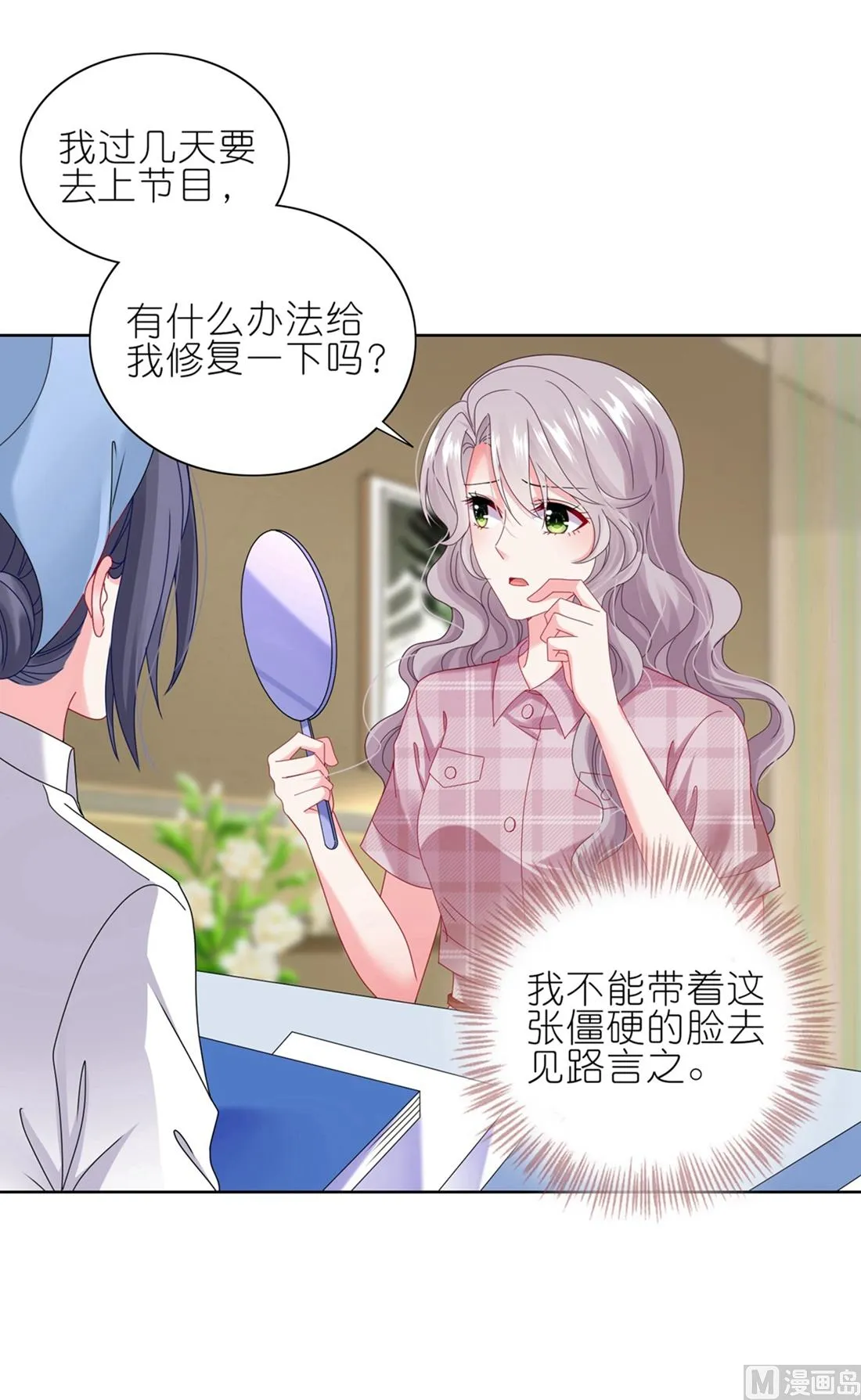第468话 第12页