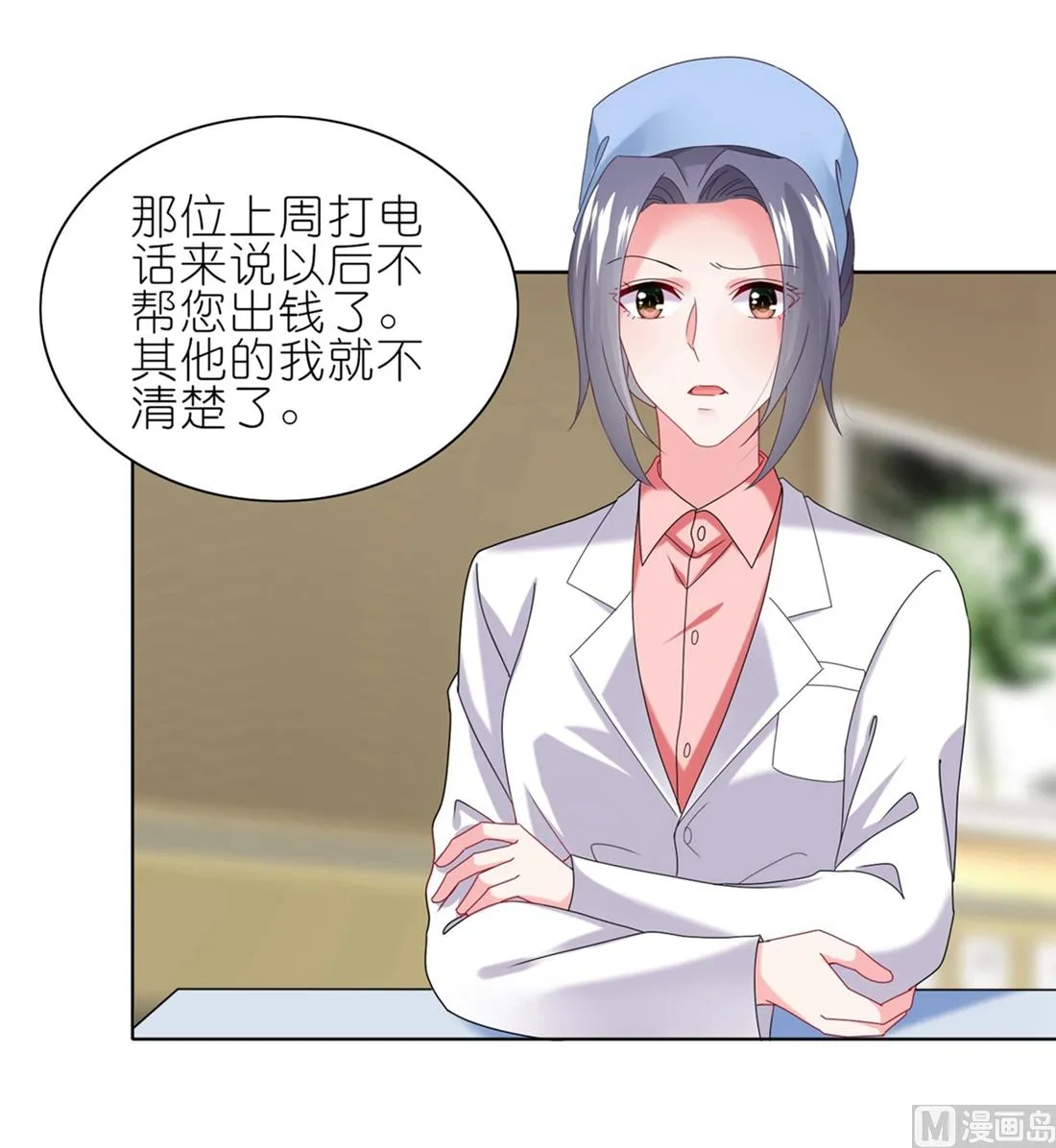 第468话 第23页