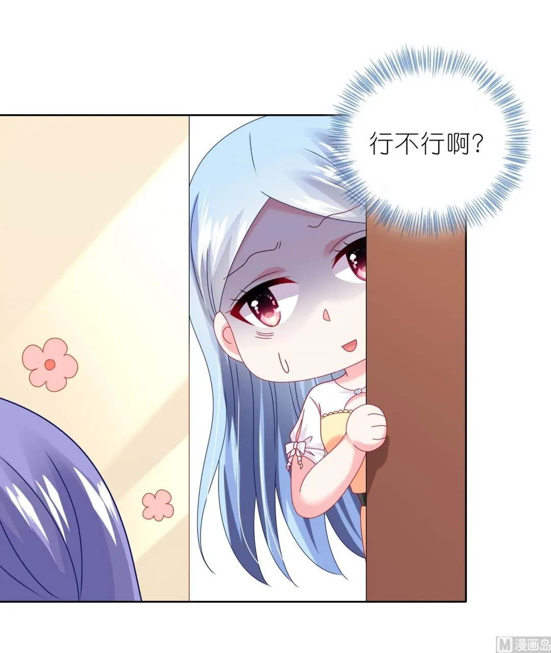 第467话 第3页