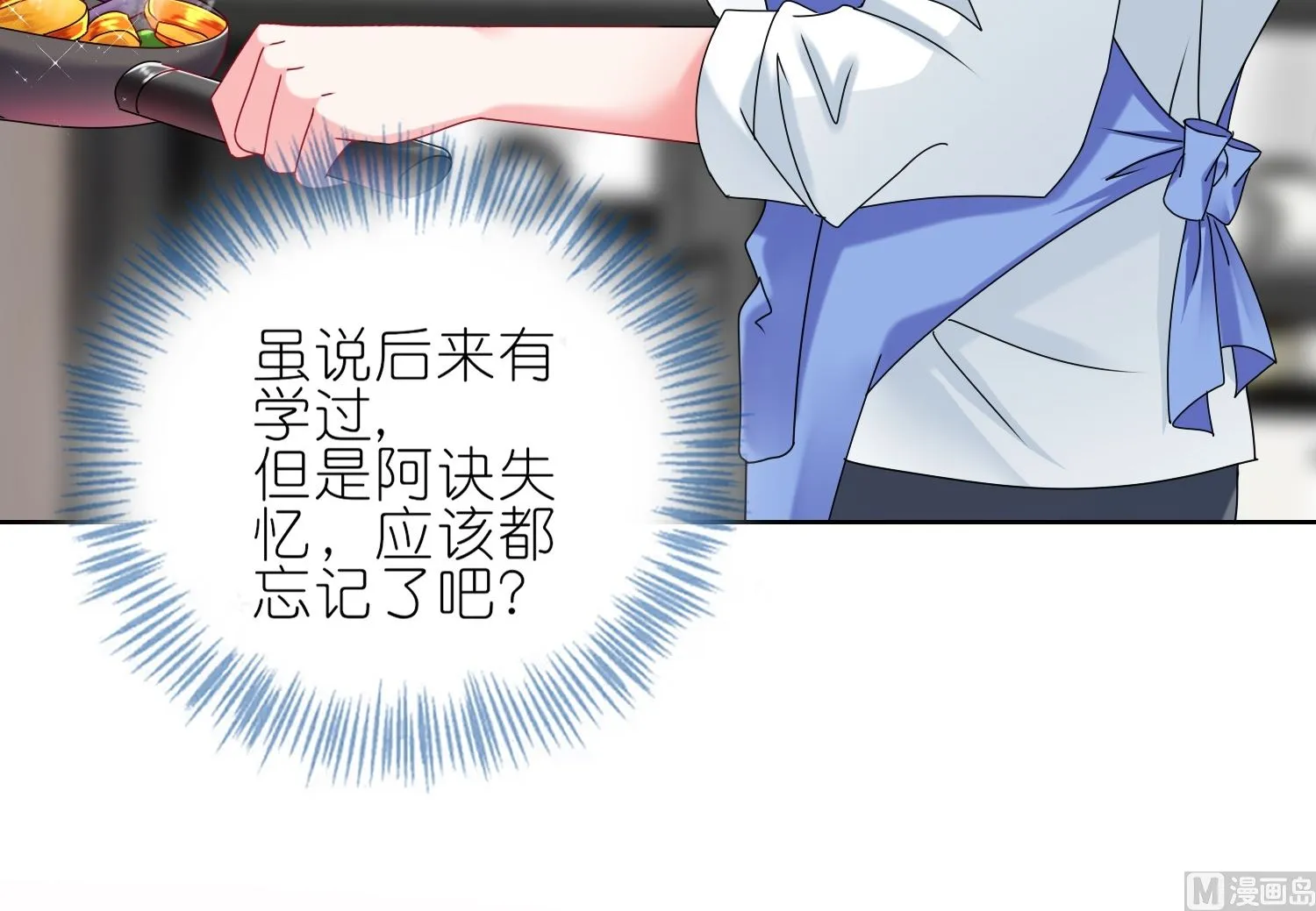 第467话 第6页