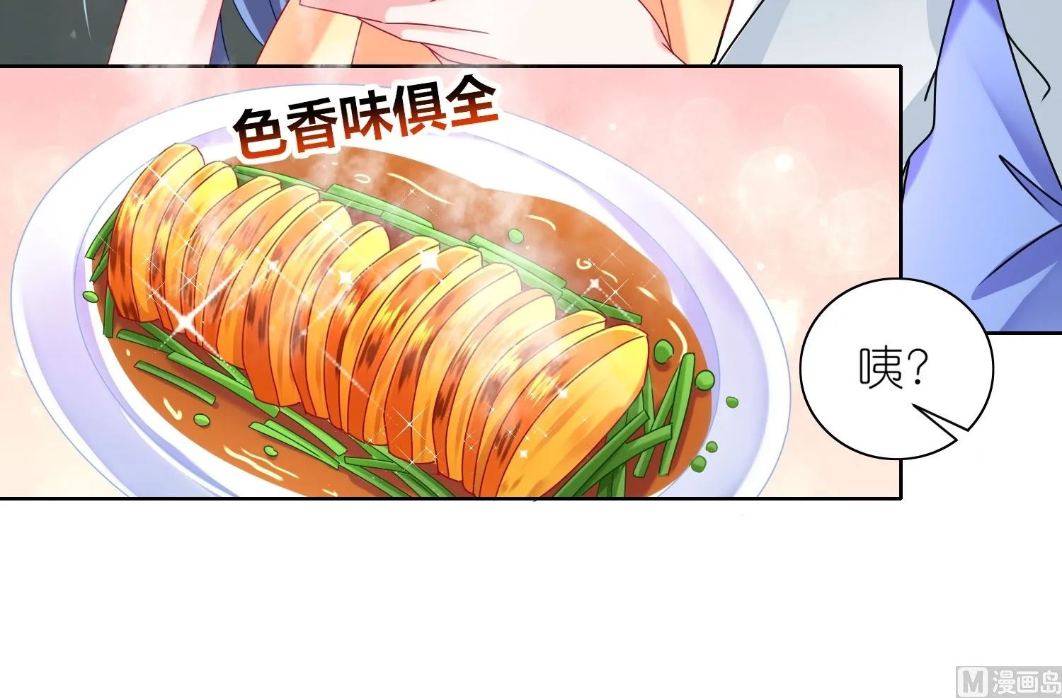 第467话 第13页