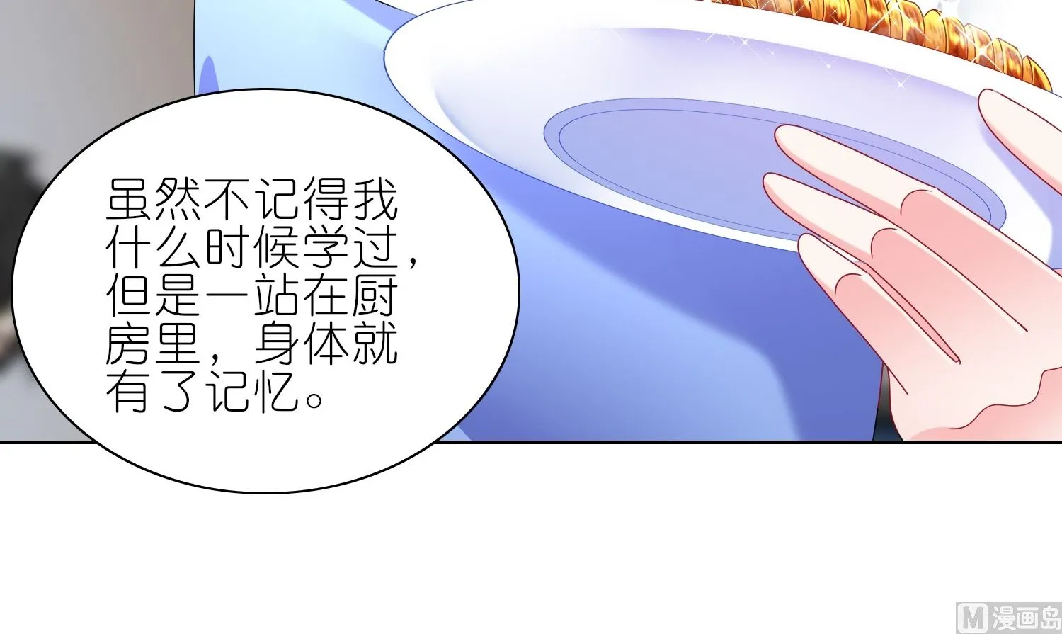 第467话 第16页