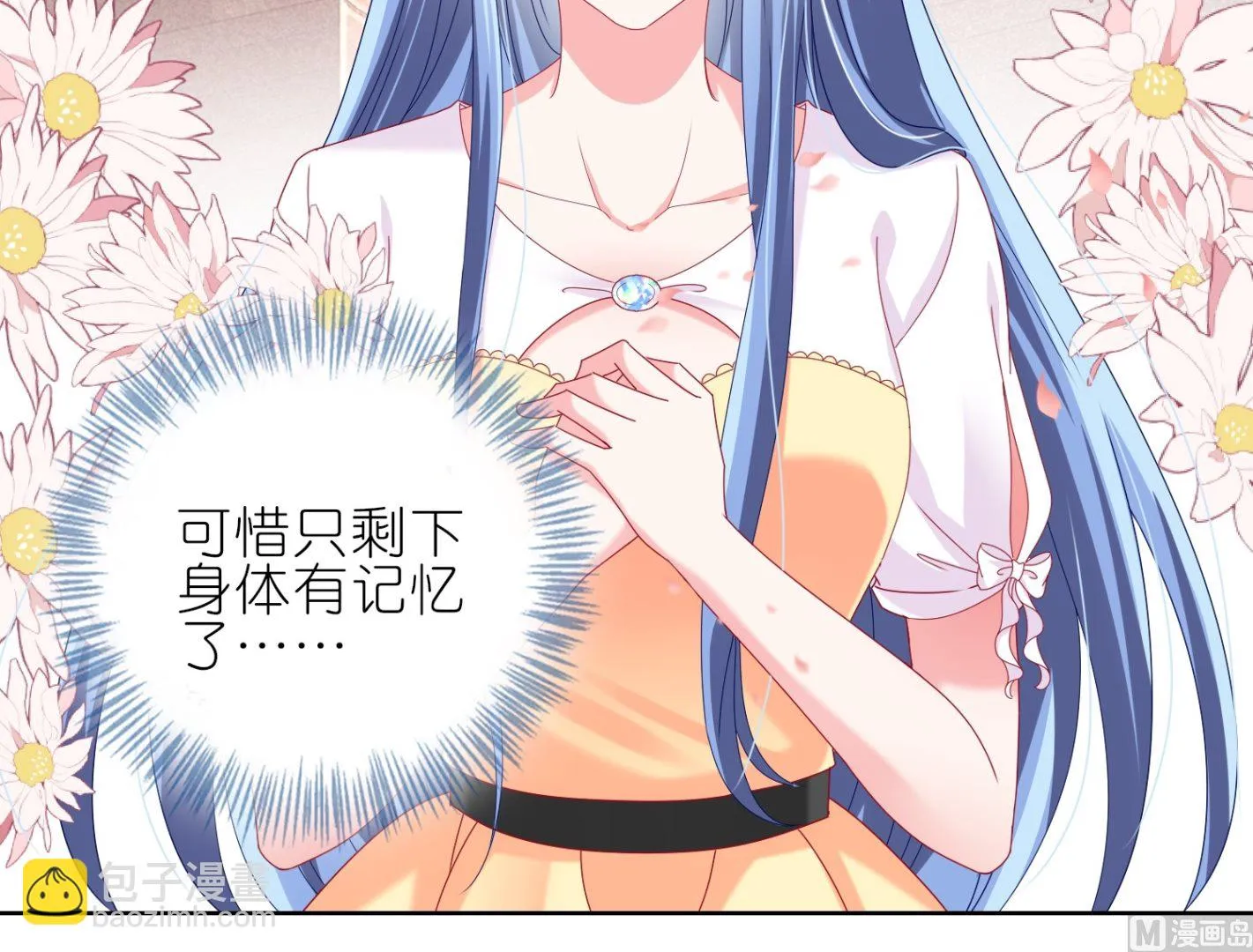 第467话 第20页