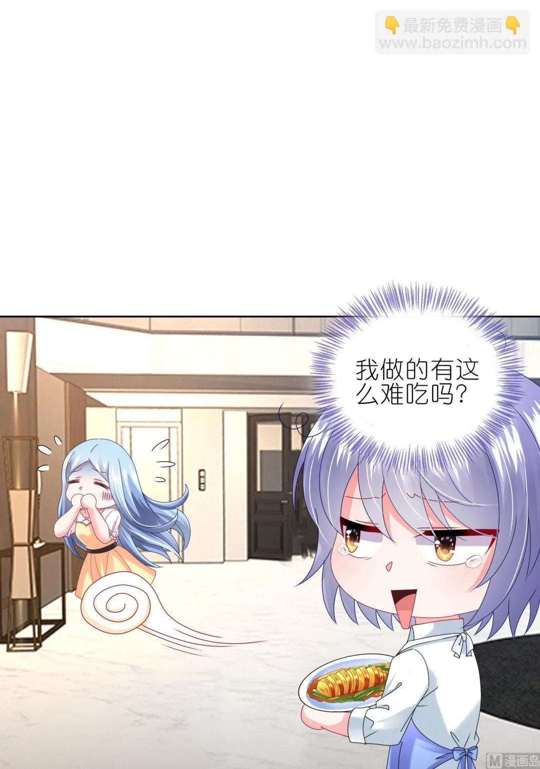 第467话 第26页