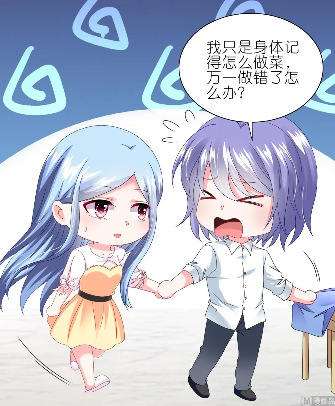 第467话 第31页